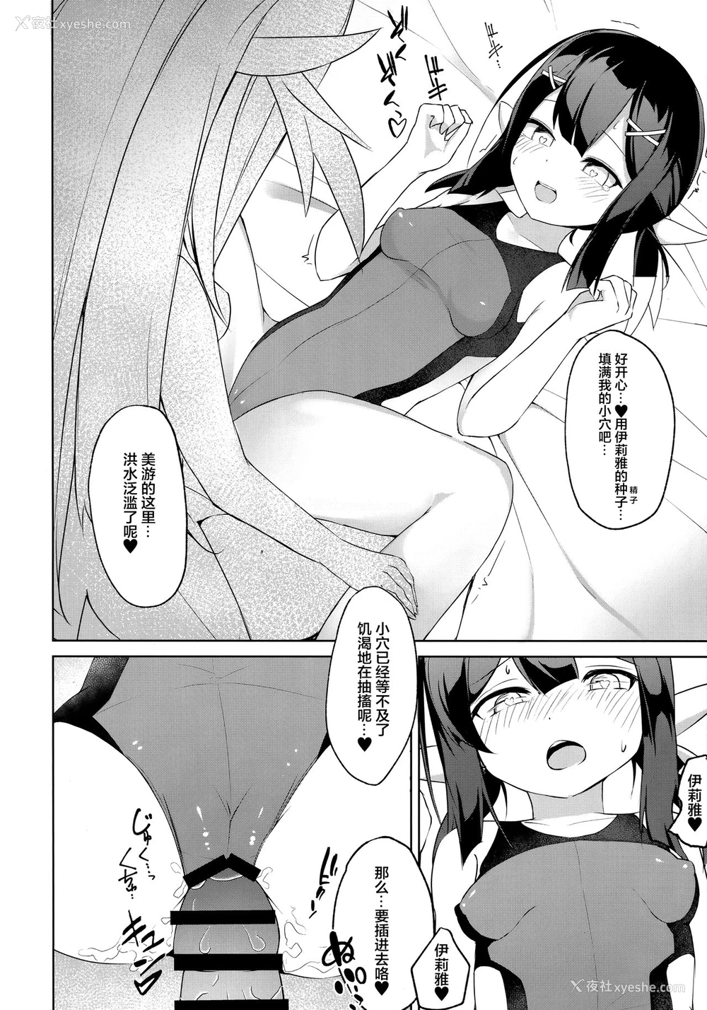 9P - (C96) [Pantie Party Project (奈々澄)] フタナリズマ★ファンタズム (Fate/Grand Order) [中国翻訳]