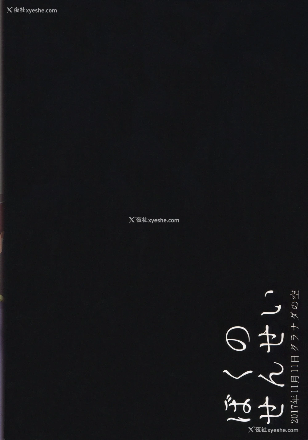 25P - (ふたけっと13.5) [グラナダの空 (十はやみ)] ぼくのせんせい [中国翻訳]