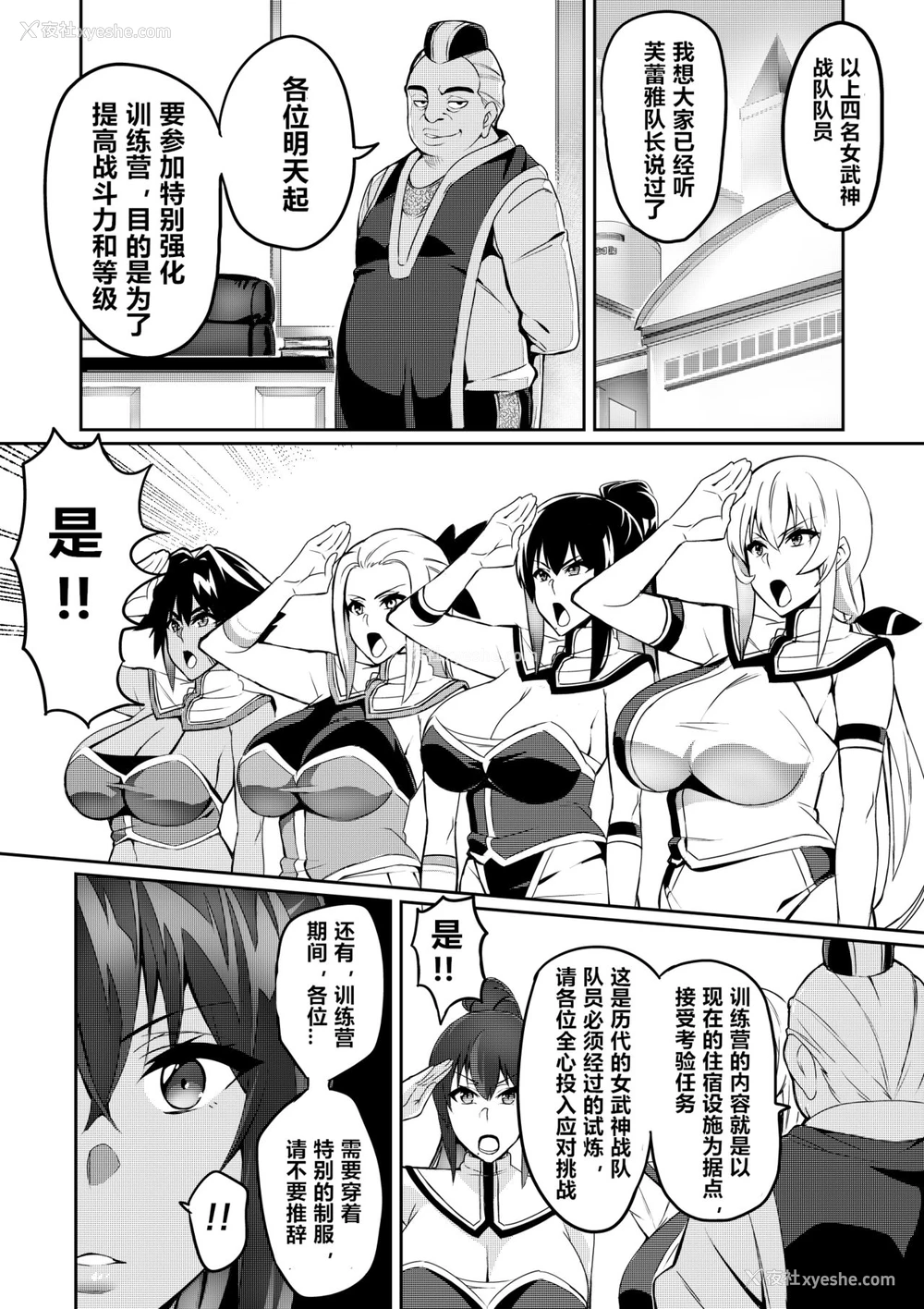 17P - [波止场 茜] 讨魔戦姫セシリア 第7-10话 [中国翻訳]