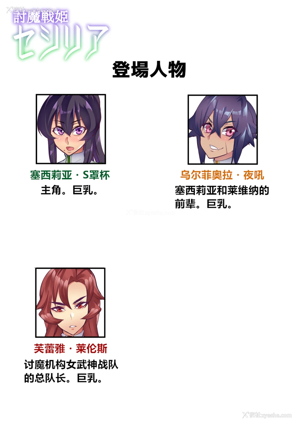 2P - [波止场 茜] 讨魔戦姫セシリア 第7-10话 [中国翻訳]