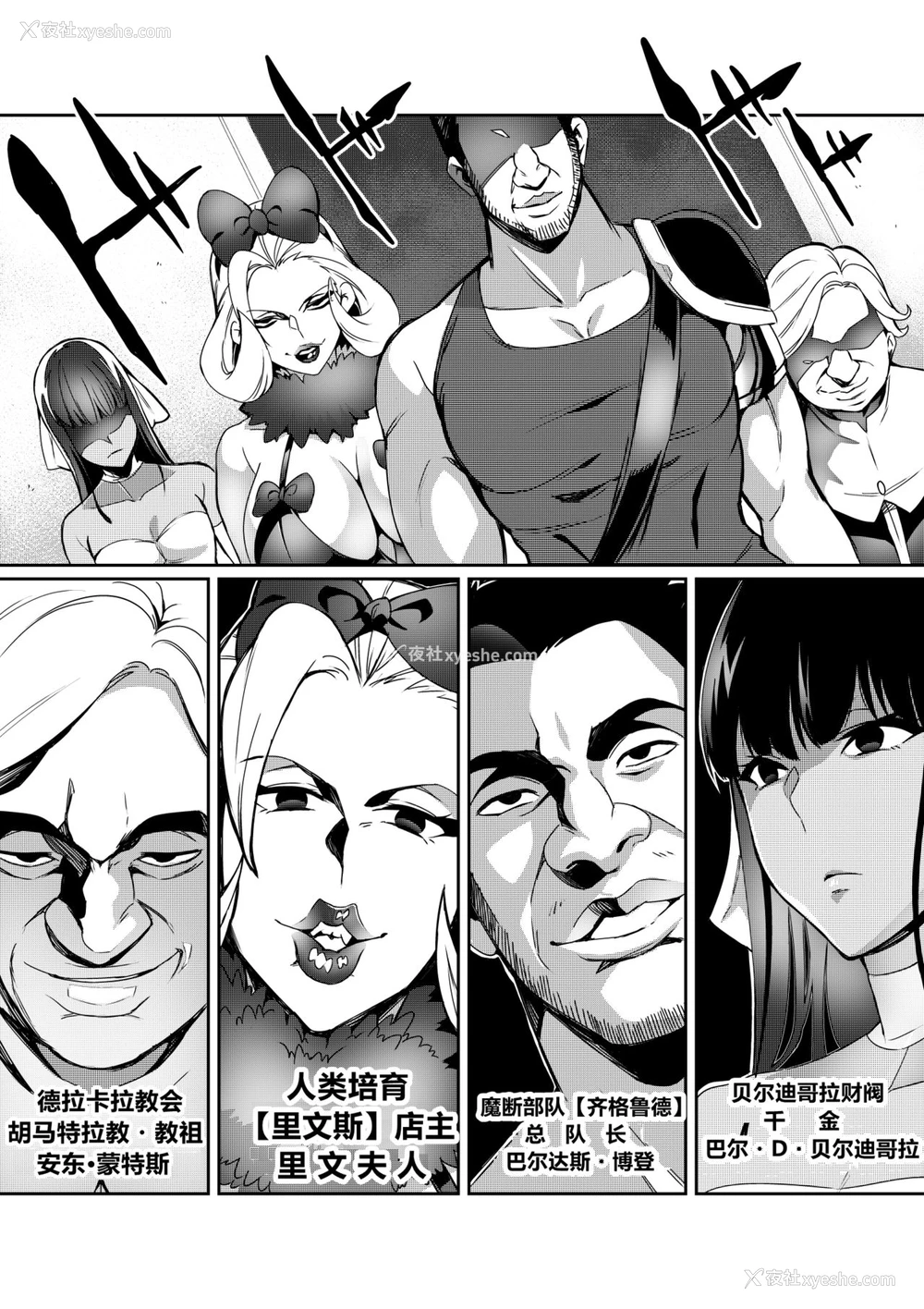 31P - [波止场 茜] 讨魔戦姫セシリア 第7-10话 [中国翻訳]