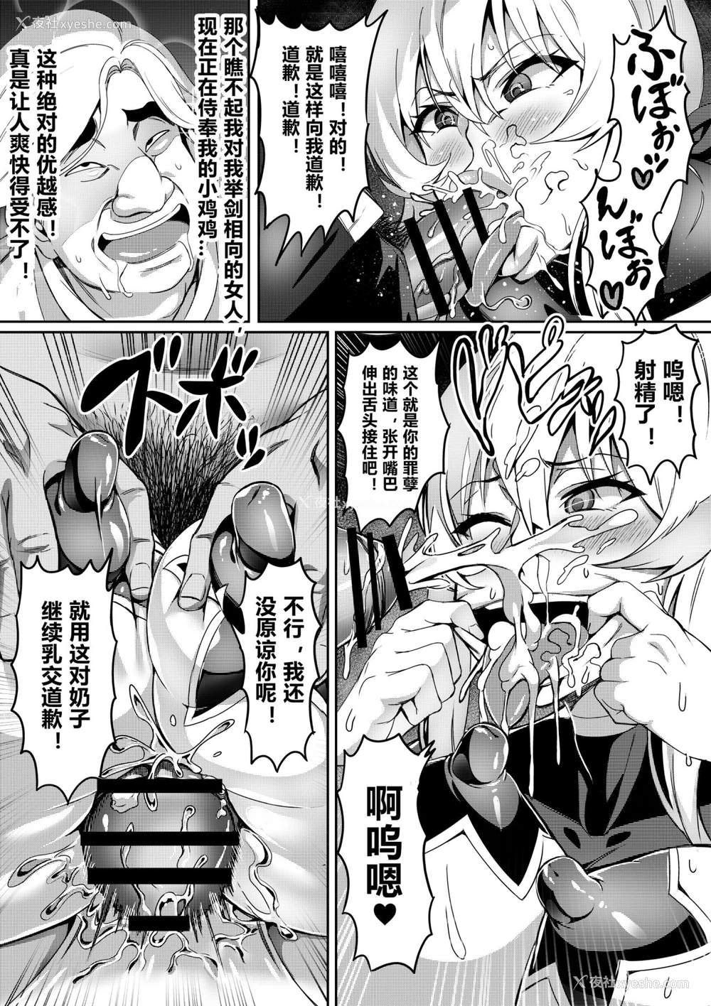 37P - [波止场 茜] 讨魔戦姫セシリア 第7-10话 [中国翻訳]