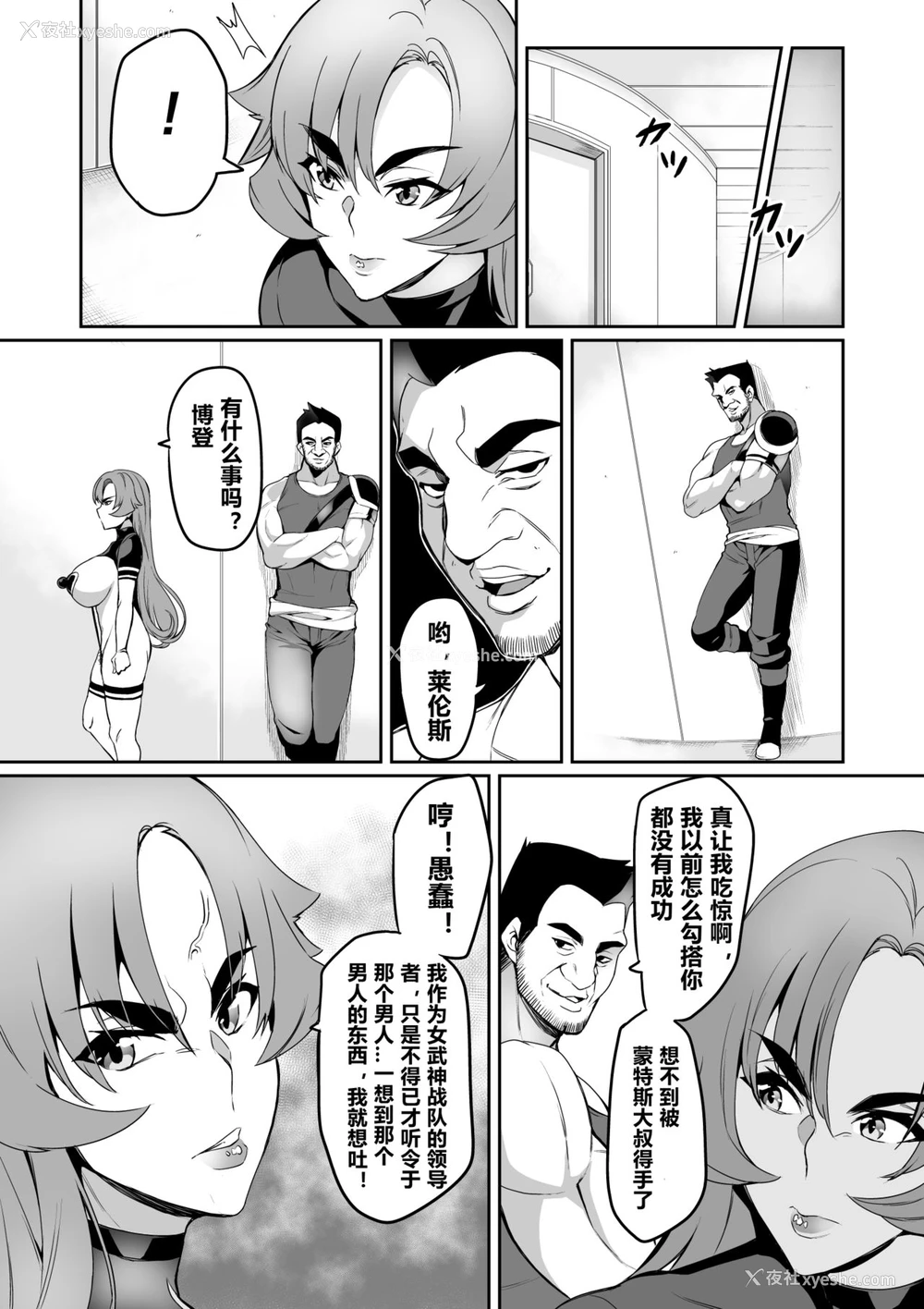 43P - [波止场 茜] 讨魔戦姫セシリア 第7-10话 [中国翻訳]