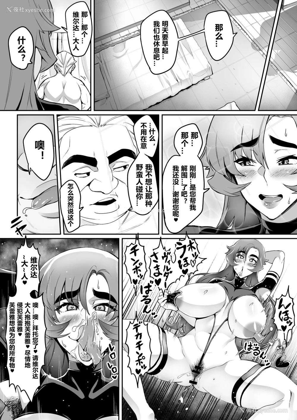 45P - [波止场 茜] 讨魔戦姫セシリア 第7-10话 [中国翻訳]