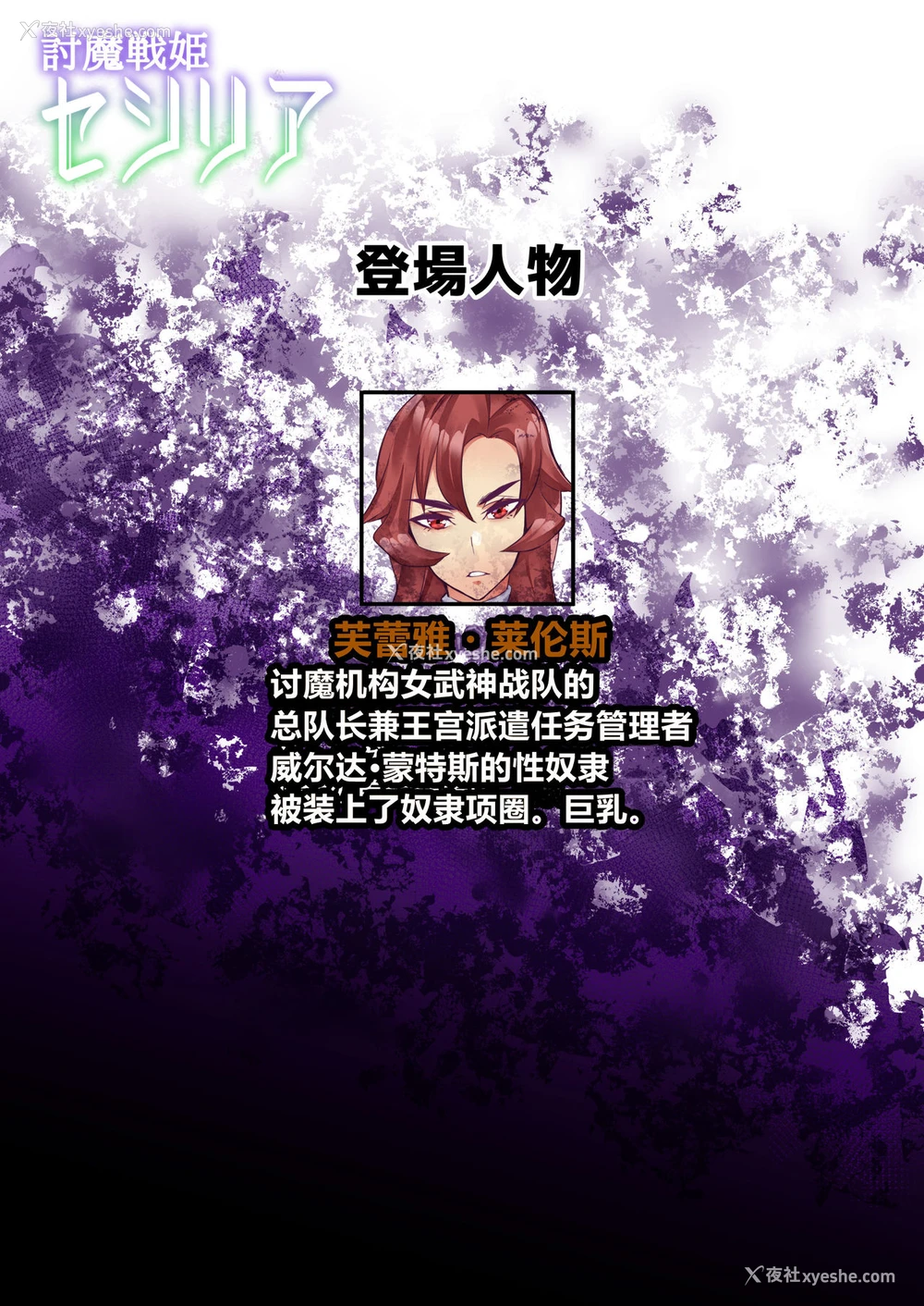 52P - [波止场 茜] 讨魔戦姫セシリア 第7-10话 [中国翻訳]