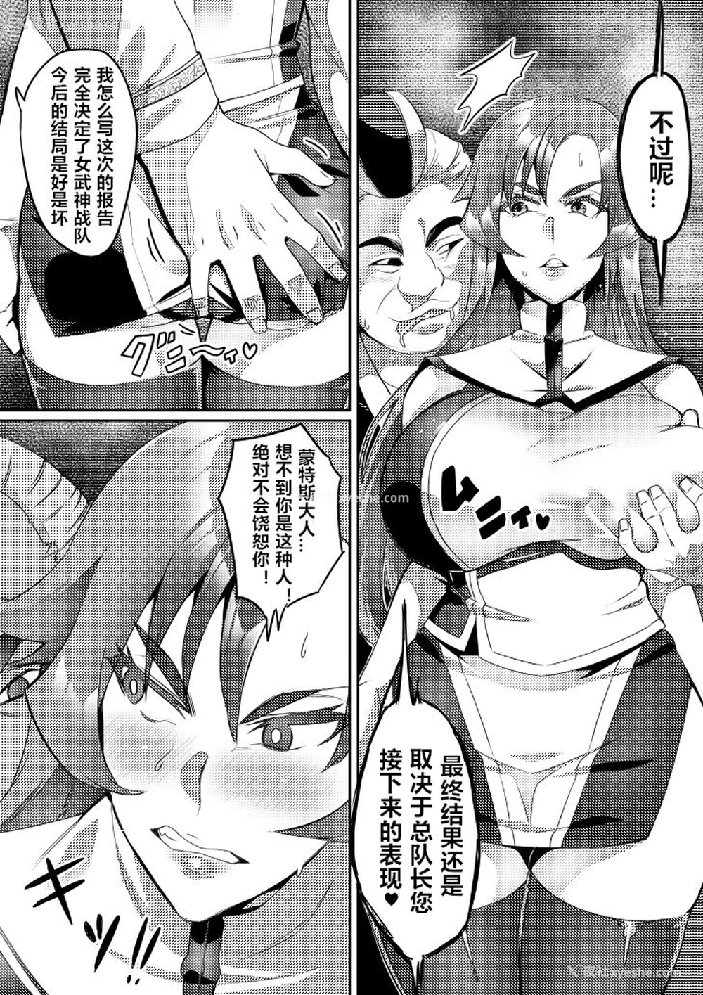 6P - [波止场 茜] 讨魔戦姫セシリア 第7-10话 [中国翻訳]