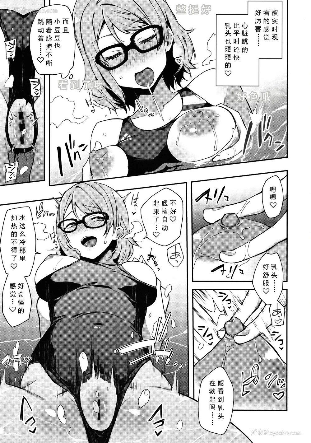 15P - (C94) [阴谋の帝国 (印カ・オブ・ザ・デッド)] 露オナ辺里垢ヨーソロー (ラブライブ! サンシャイン!!) [中国翻訳]