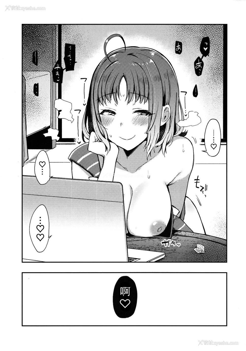 31P - (C94) [阴谋の帝国 (印カ・オブ・ザ・デッド)] 露オナ辺里垢ヨーソロー (ラブライブ! サンシャイン!!) [中国翻訳]