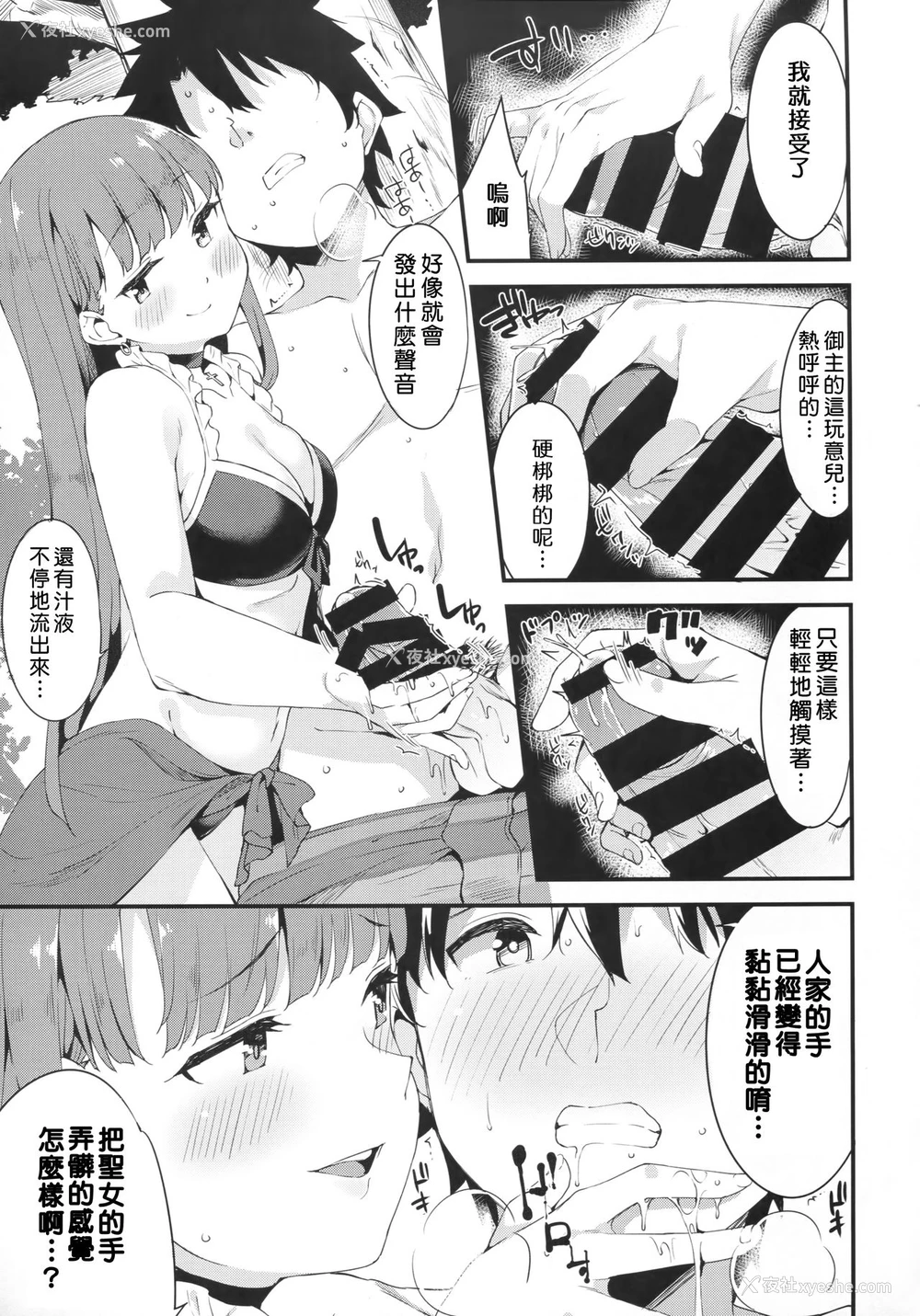 6P - (C93) [Garimpeiro (まめでんきゅう)] 圣女マルタの全力介抱!? (Fate/Grand Order) [中国翻訳]