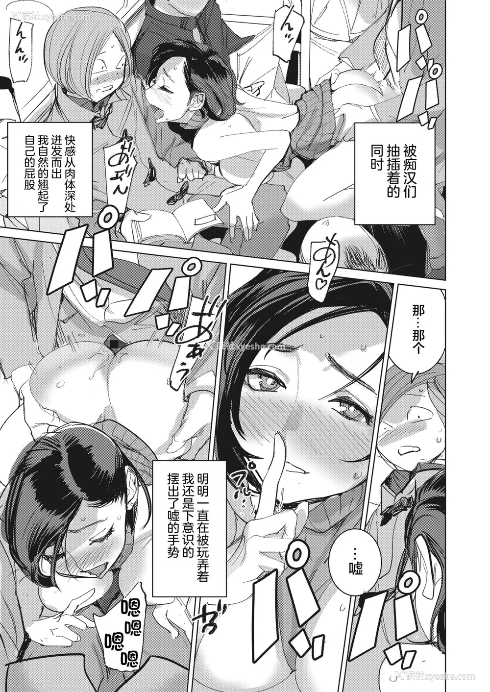 14P - [DYTM] 淫雨に濡れてII 第1话 (コミックホットミルク 2022年3月号) [中国翻訳] [DL版]