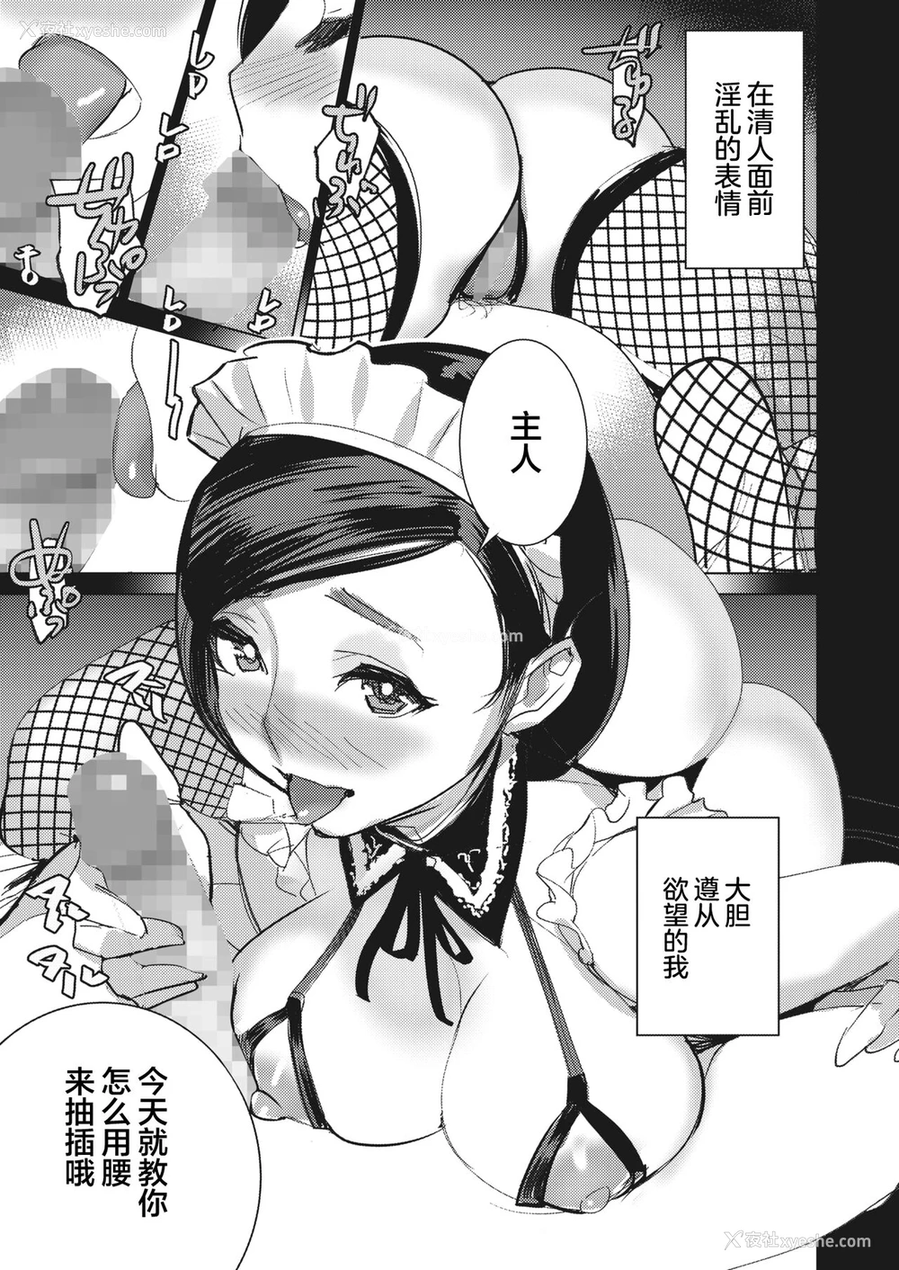 20P - [DYTM] 淫雨に濡れてII 第1话 (コミックホットミルク 2022年3月号) [中国翻訳] [DL版]