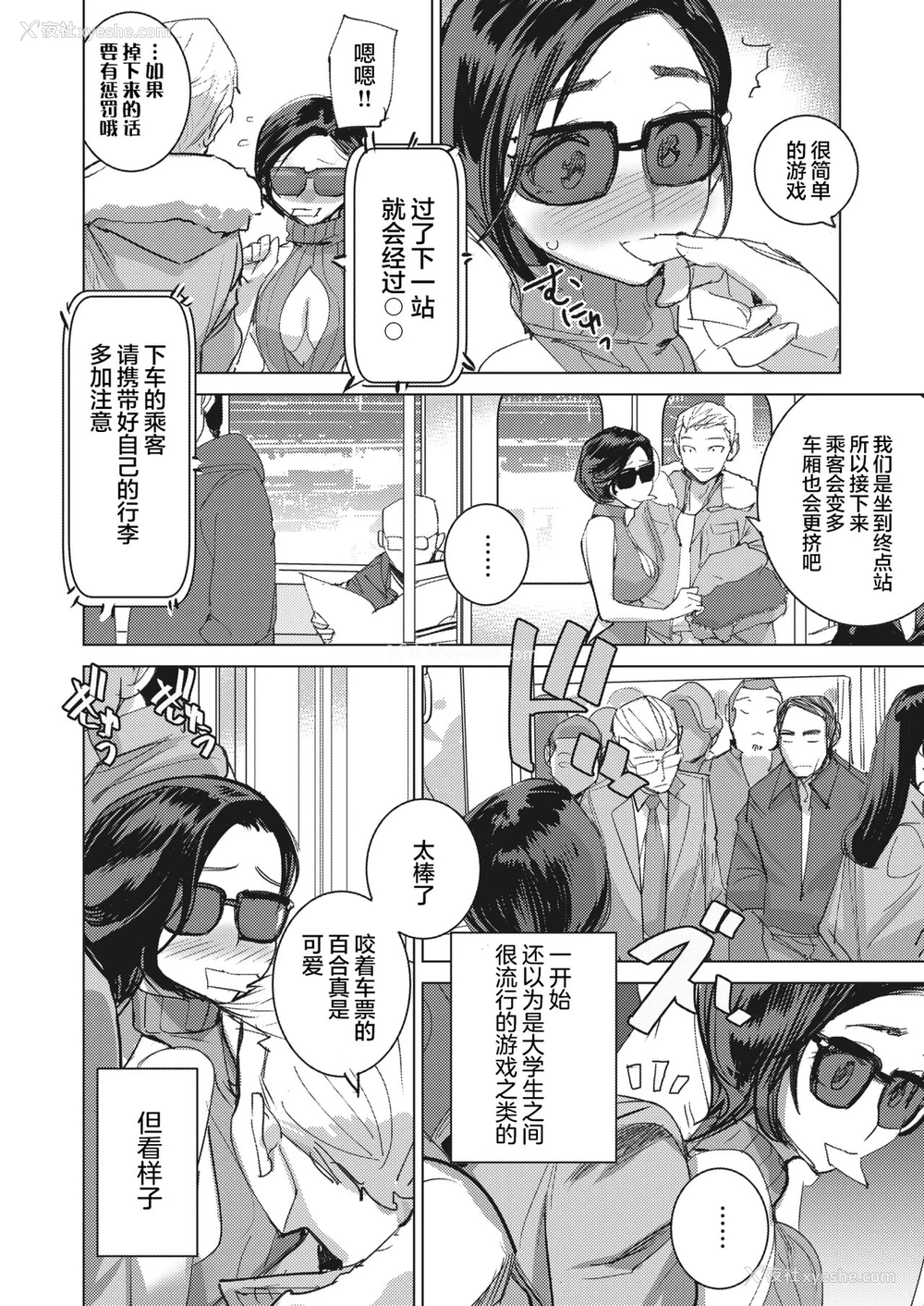 5P - [DYTM] 淫雨に濡れてII 第1话 (コミックホットミルク 2022年3月号) [中国翻訳] [DL版]