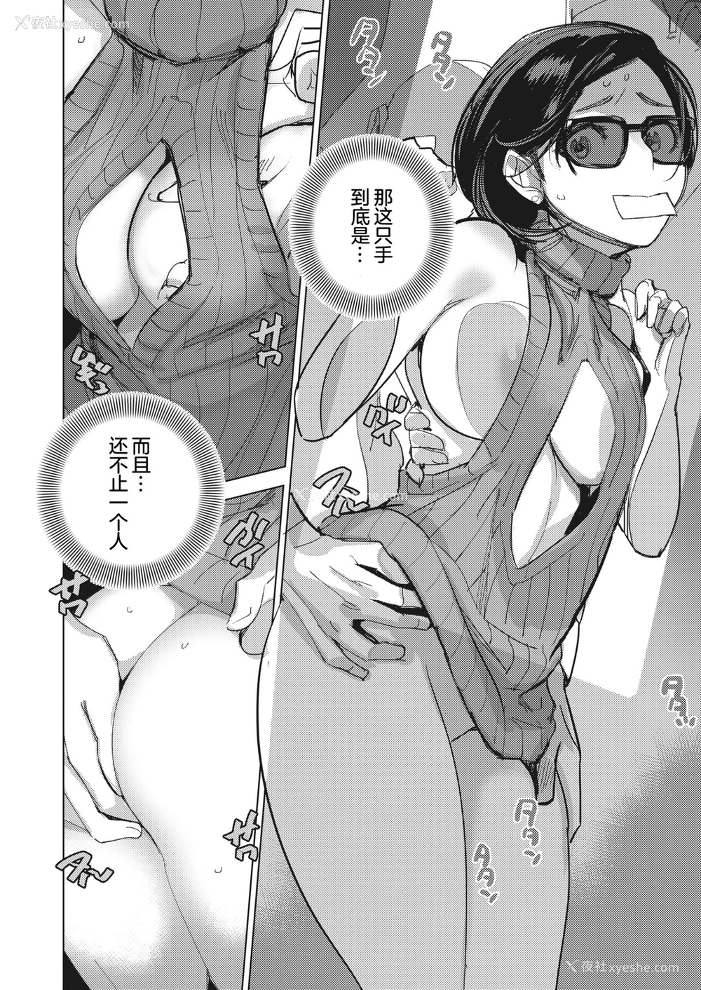 7P - [DYTM] 淫雨に濡れてII 第1话 (コミックホットミルク 2022年3月号) [中国翻訳] [DL版]