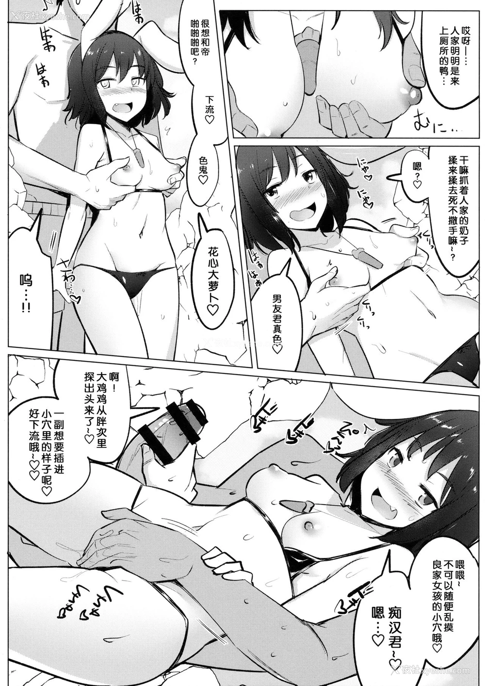 18P - (红楼梦14) [一本杭 (一本杭)] 水着のてゐちゃんと浮気してセックスした (东方Project) [中国翻訳]