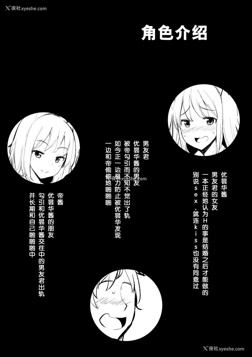 3P - (红楼梦14) [一本杭 (一本杭)] 水着のてゐちゃんと浮気してセックスした (东方Project) [中国翻訳]