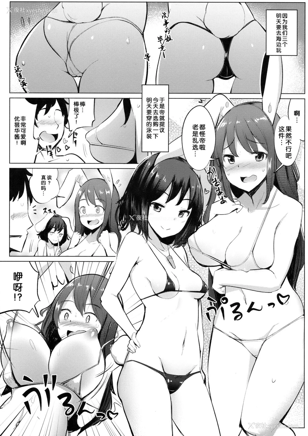 4P - (红楼梦14) [一本杭 (一本杭)] 水着のてゐちゃんと浮気してセックスした (东方Project) [中国翻訳]