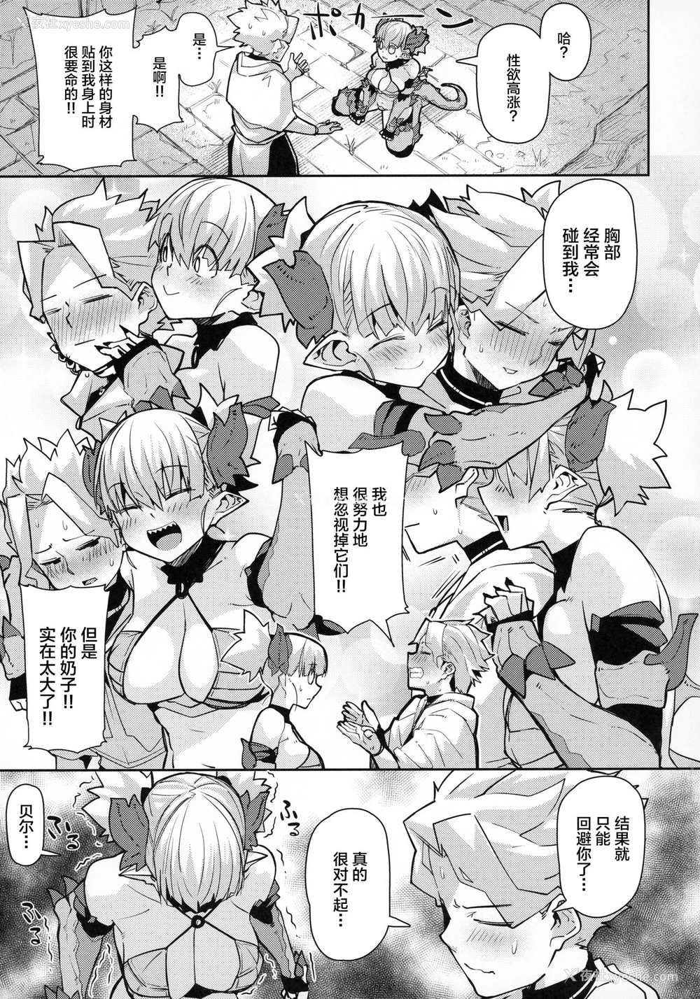 7P - (C96) [ダンボールまん (肉まんうめぇw)] Dragon Girl [中国翻訳]