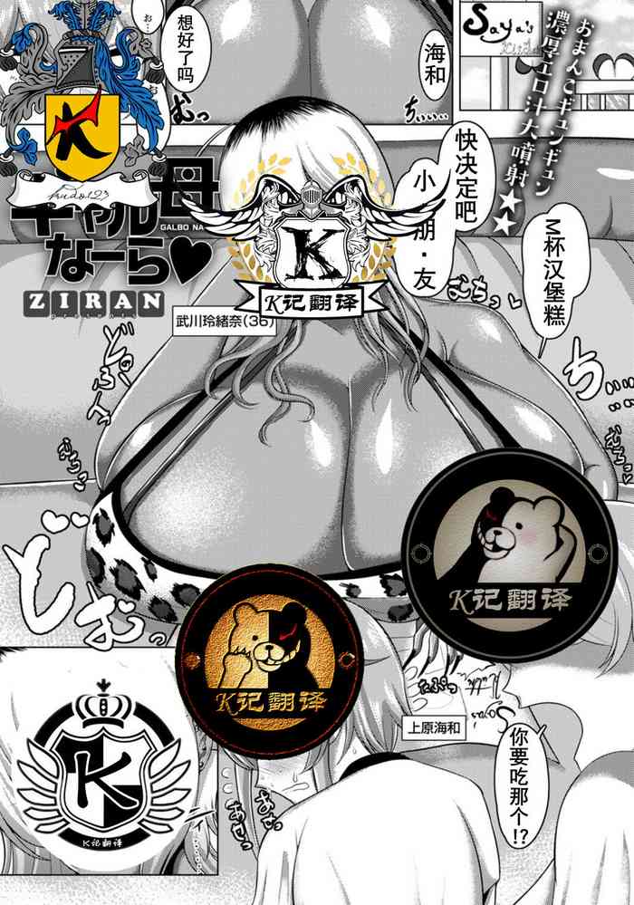 [ZIRAN] ギャル母なーら♥ (ANGEL 倶楽部 2021年1月号) [中国翻訳] [DL版]