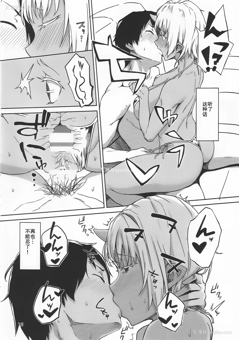 11P - (C89) [おぶまんじゅう (obmas)] 発情鬼 [中国翻訳]