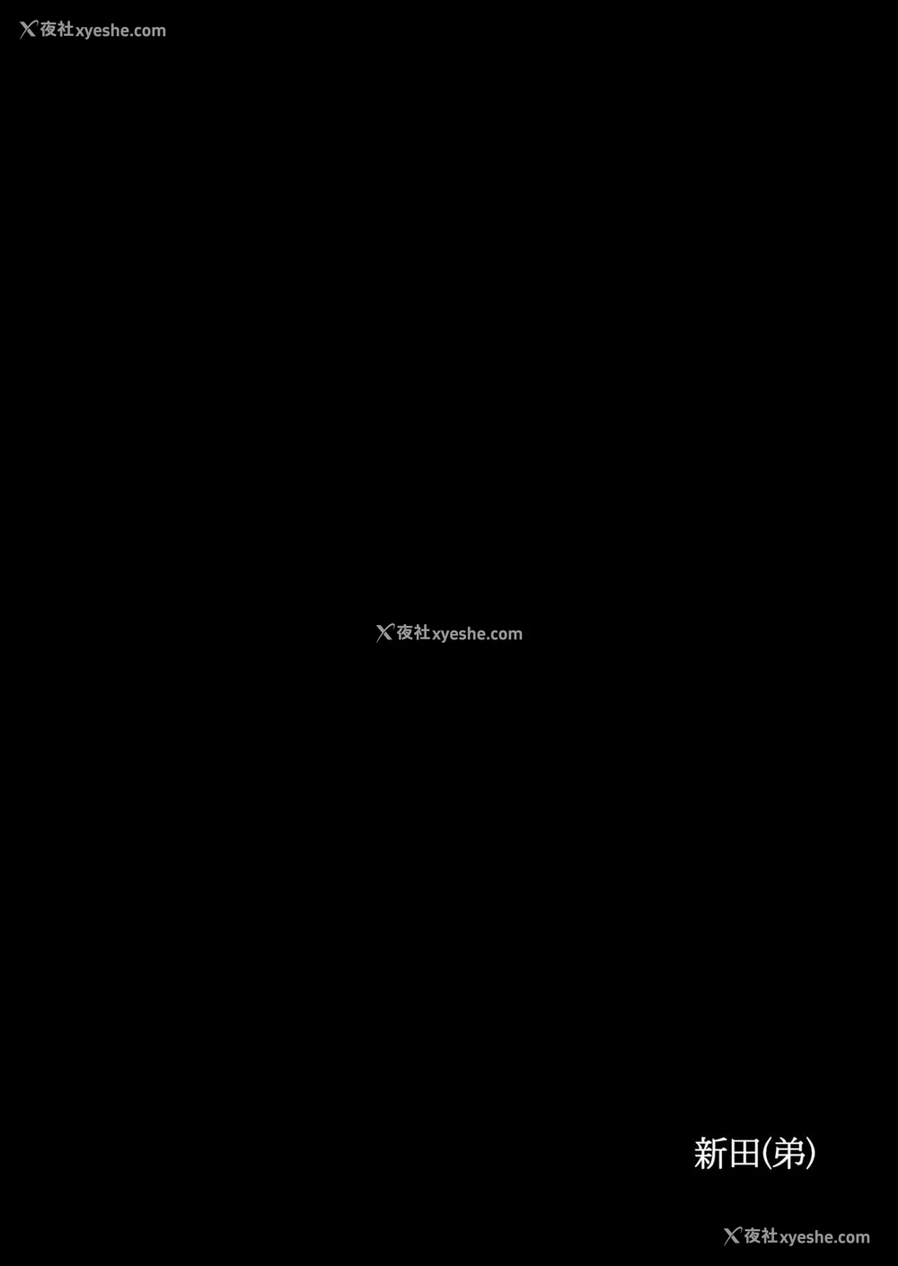 3P - [エソラnote (间岛白幸)] ニッタカッコオトウト (アイドルマスター シンデレラガールズ) [中国翻訳] [DL版]