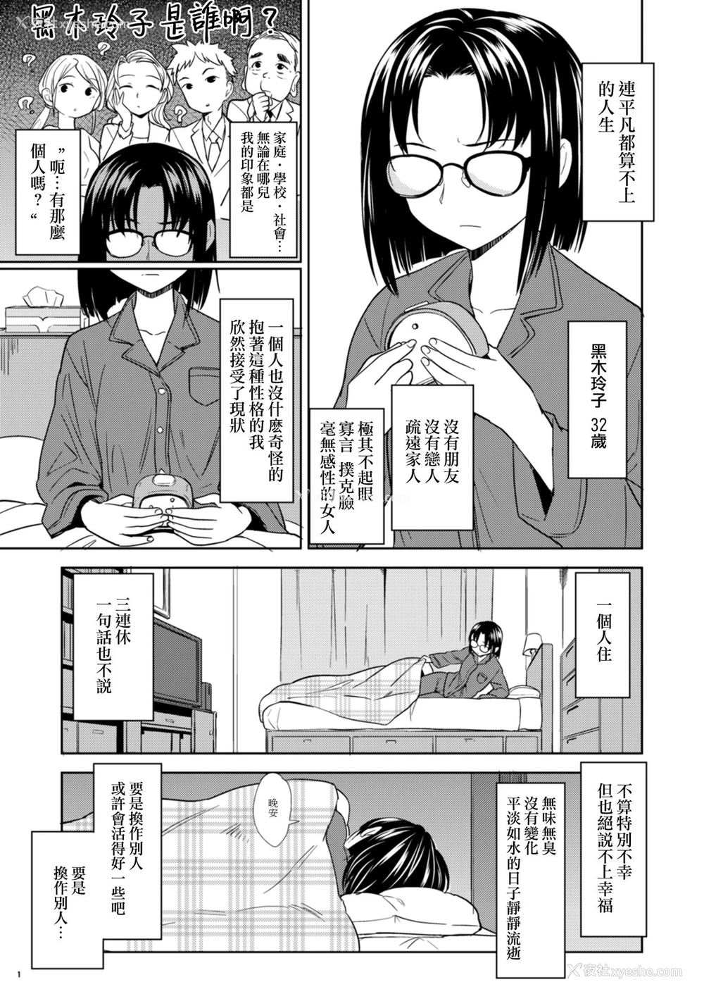2P - [ネダオレ (あやね)] 女勇者に転生したら魔族の妻が5人もいるらしい [中国翻訳] [DL版]