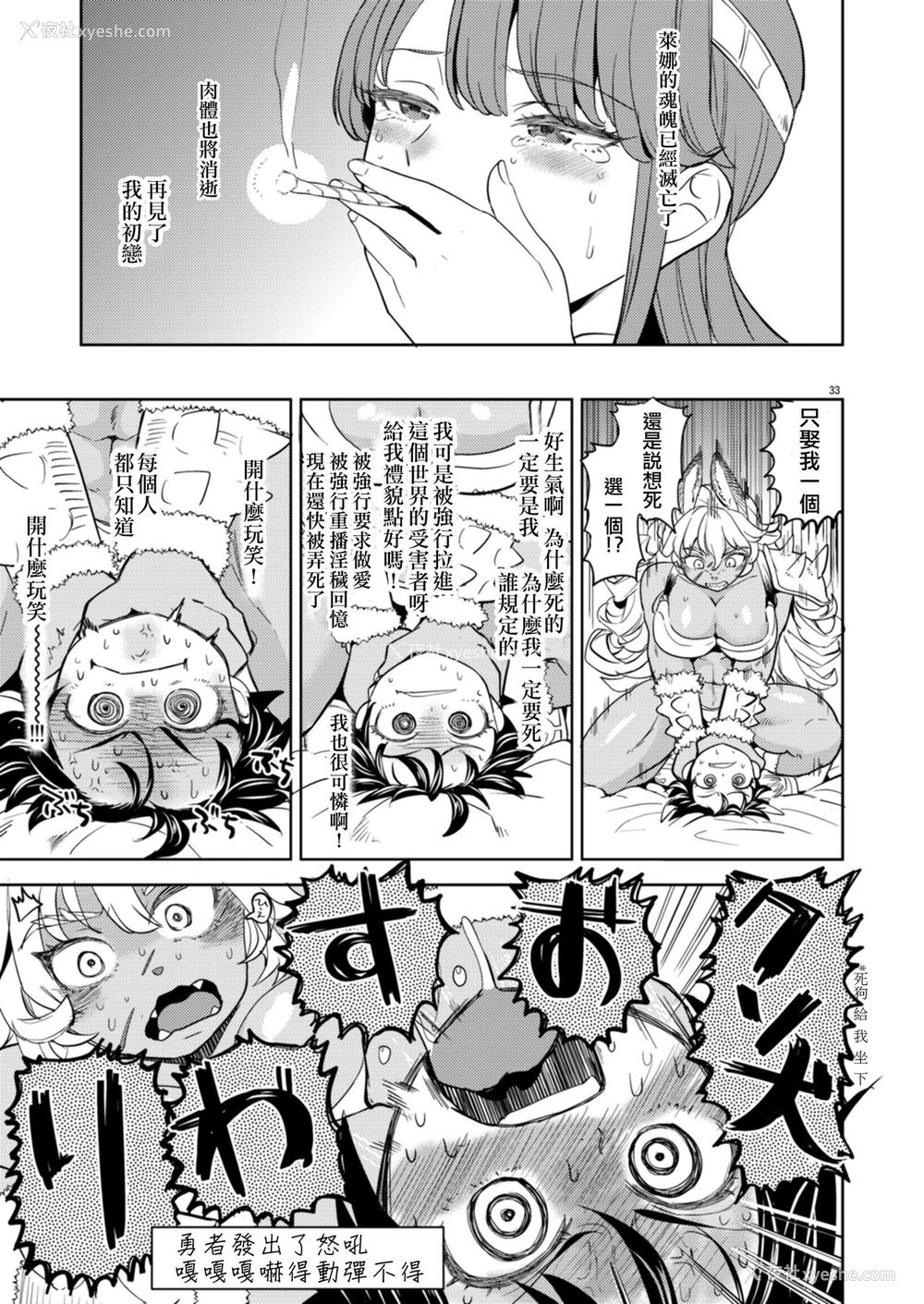 34P - [ネダオレ (あやね)] 女勇者に転生したら魔族の妻が5人もいるらしい [中国翻訳] [DL版]