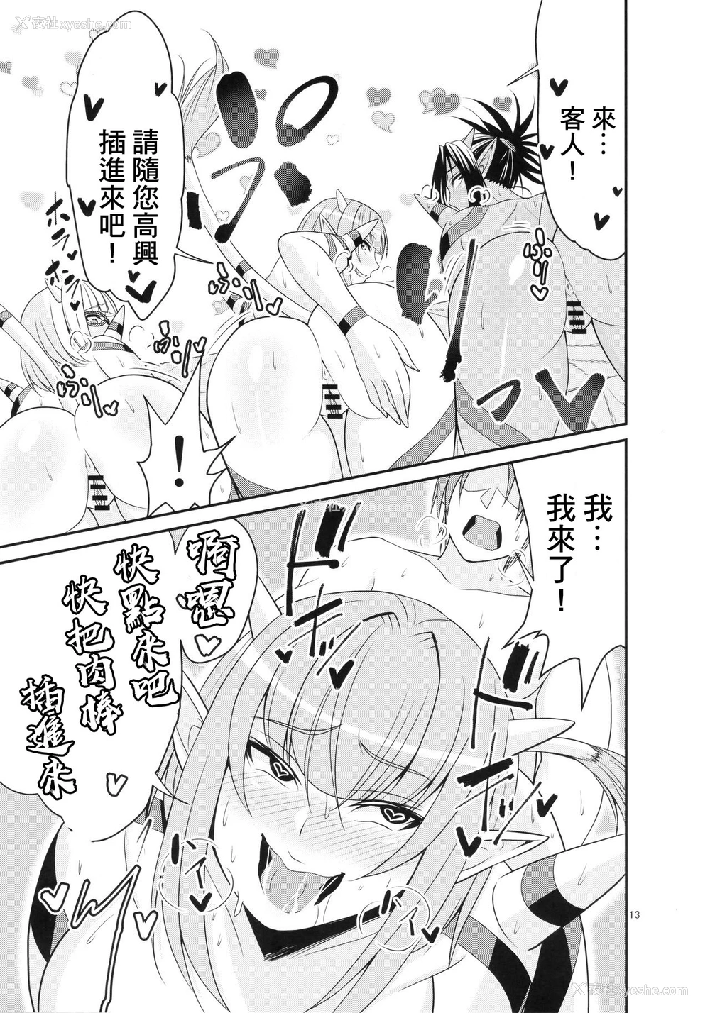 14P - (C91) [妄想エンジン (コロツケ)] 元祖高级ぱふぱふ 憩いの酒场～グレン駅前店～ (ドラゴンクエストX) [中国翻訳]