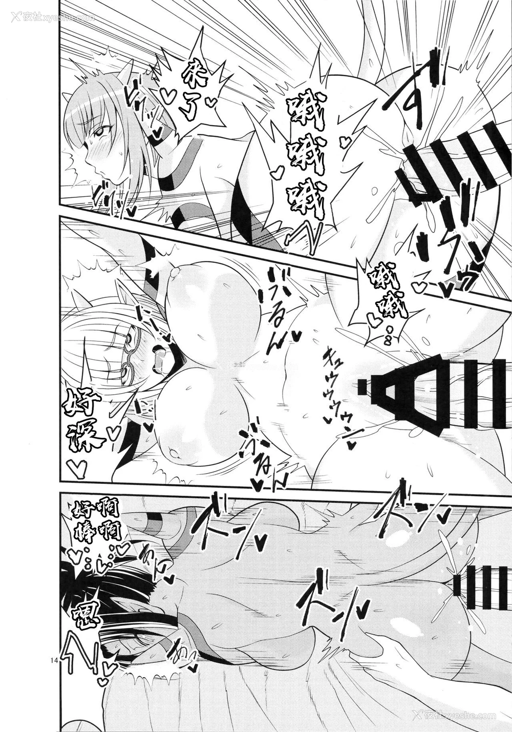 15P - (C91) [妄想エンジン (コロツケ)] 元祖高级ぱふぱふ 憩いの酒场～グレン駅前店～ (ドラゴンクエストX) [中国翻訳]