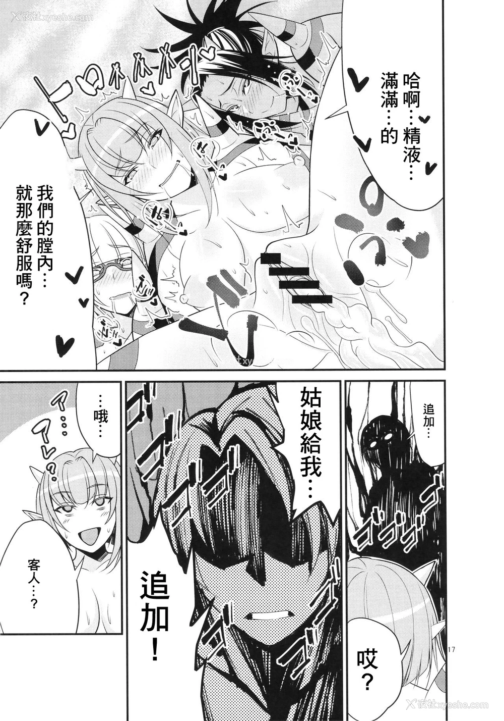 18P - (C91) [妄想エンジン (コロツケ)] 元祖高级ぱふぱふ 憩いの酒场～グレン駅前店～ (ドラゴンクエストX) [中国翻訳]