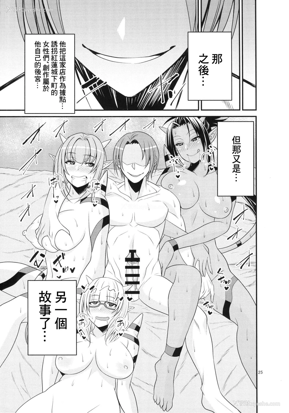 26P - (C91) [妄想エンジン (コロツケ)] 元祖高级ぱふぱふ 憩いの酒场～グレン駅前店～ (ドラゴンクエストX) [中国翻訳]