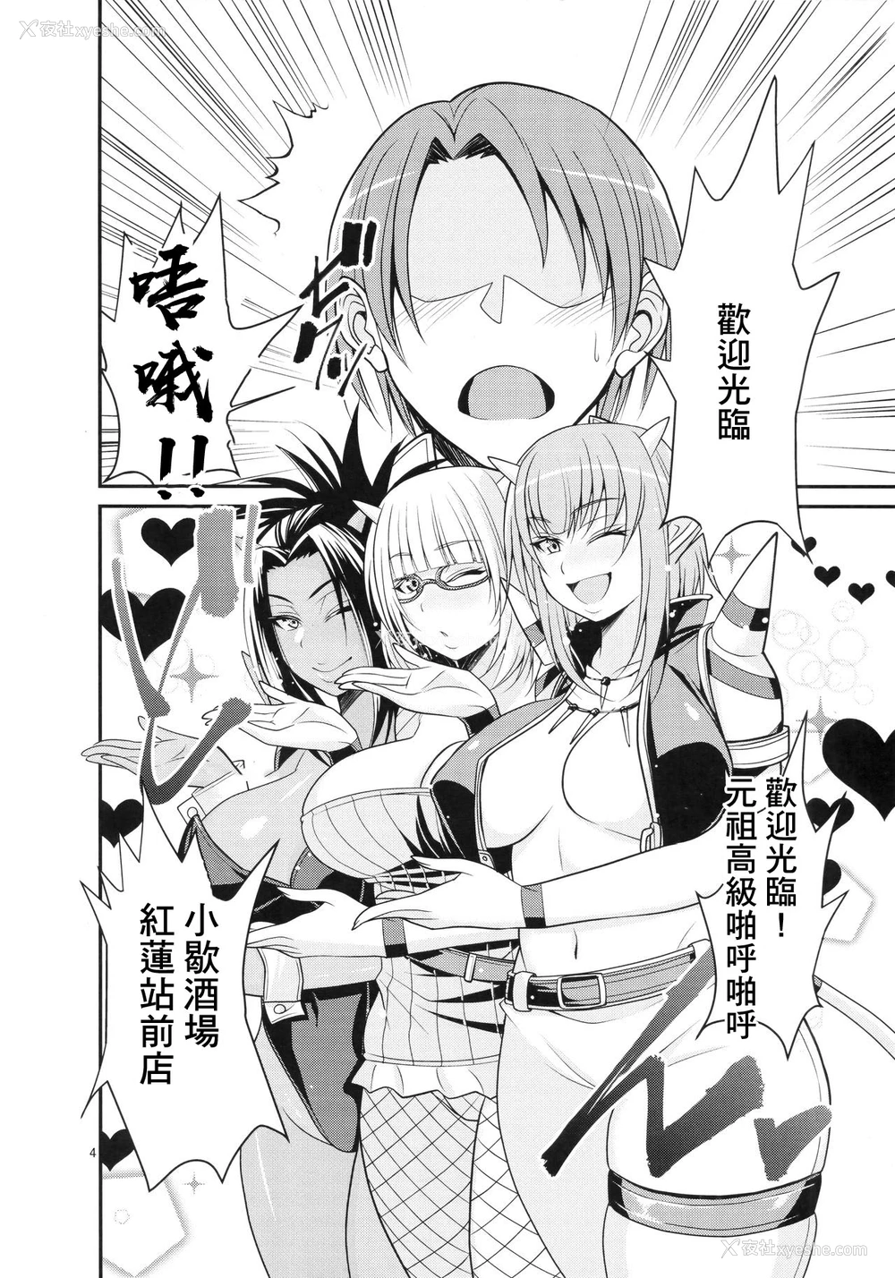 5P - (C91) [妄想エンジン (コロツケ)] 元祖高级ぱふぱふ 憩いの酒场～グレン駅前店～ (ドラゴンクエストX) [中国翻訳]