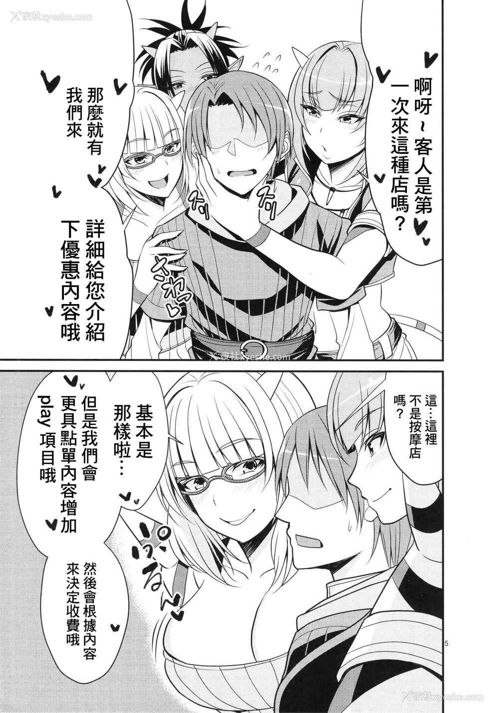 6P - (C91) [妄想エンジン (コロツケ)] 元祖高级ぱふぱふ 憩いの酒场～グレン駅前店～ (ドラゴンクエストX) [中国翻訳]