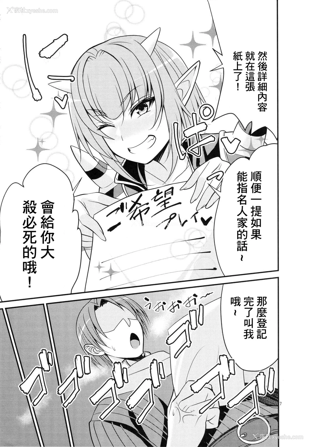 8P - (C91) [妄想エンジン (コロツケ)] 元祖高级ぱふぱふ 憩いの酒场～グレン駅前店～ (ドラゴンクエストX) [中国翻訳]