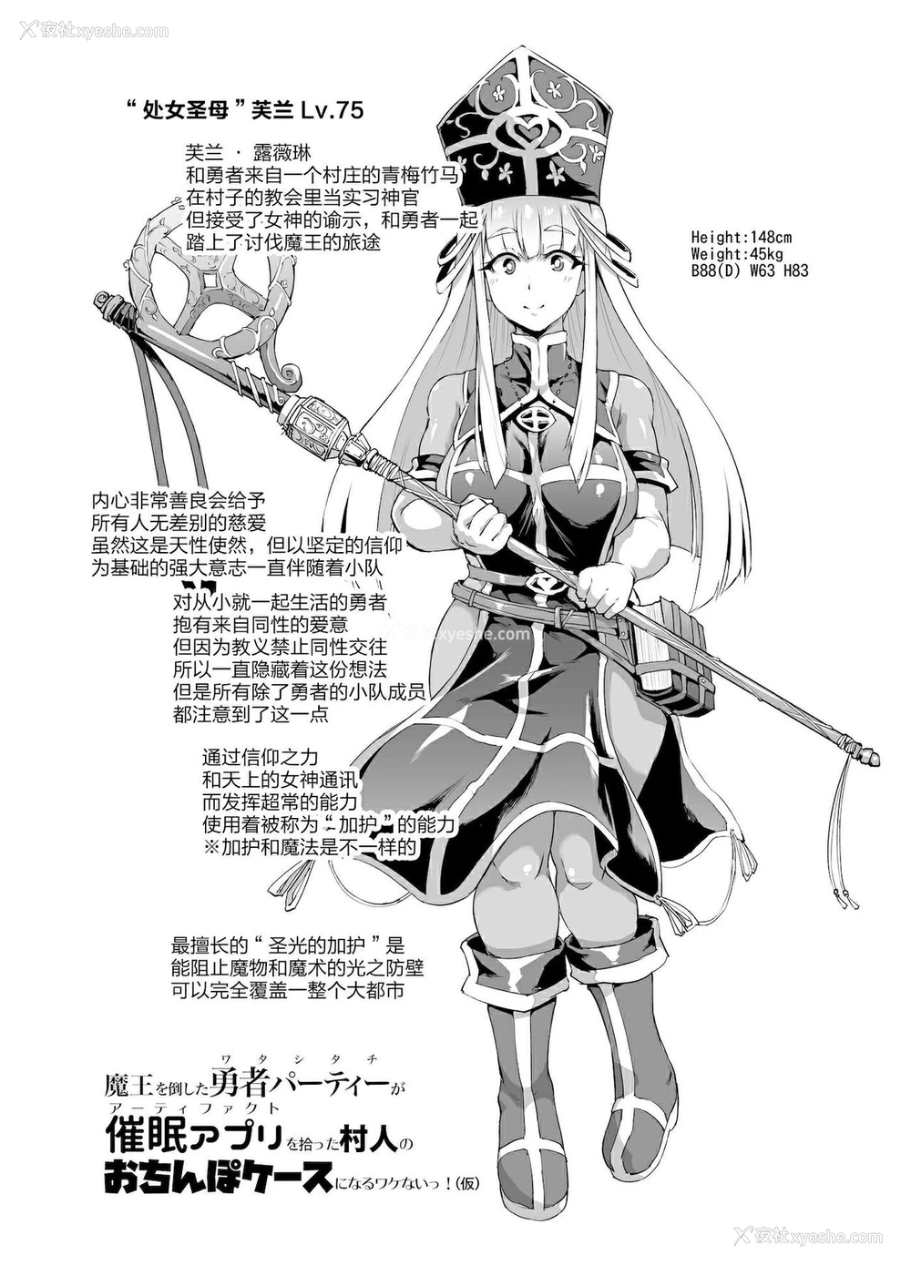 24P - [煌野一人] 催眠アプリファンタジー 第三第四第五话 幕间[中国翻訳][无修正]