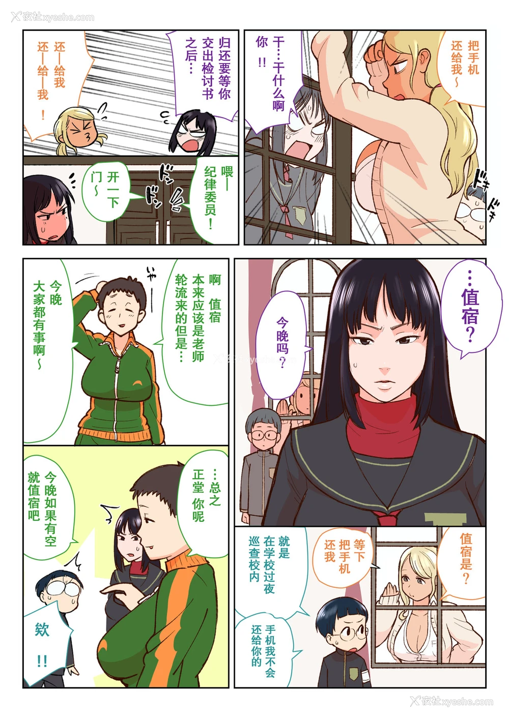 7P - [核座头市 (核座头)] 黒ギャルVS风纪委员 [中国翻訳]