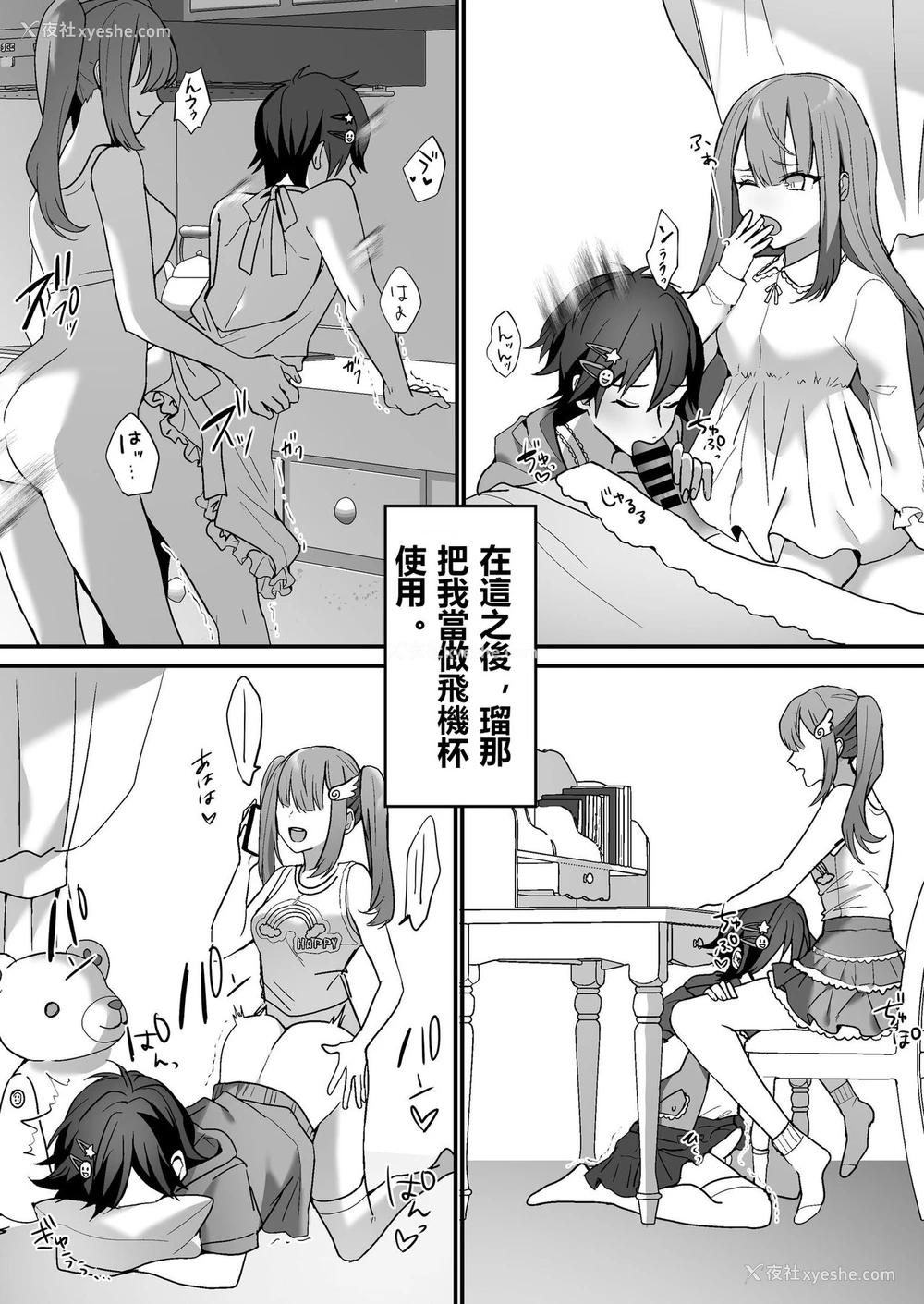10P - [耻辱庵 (ひみの)] ふたなり姉妹と寝取られ娘堕ちパパ [中国翻訳]