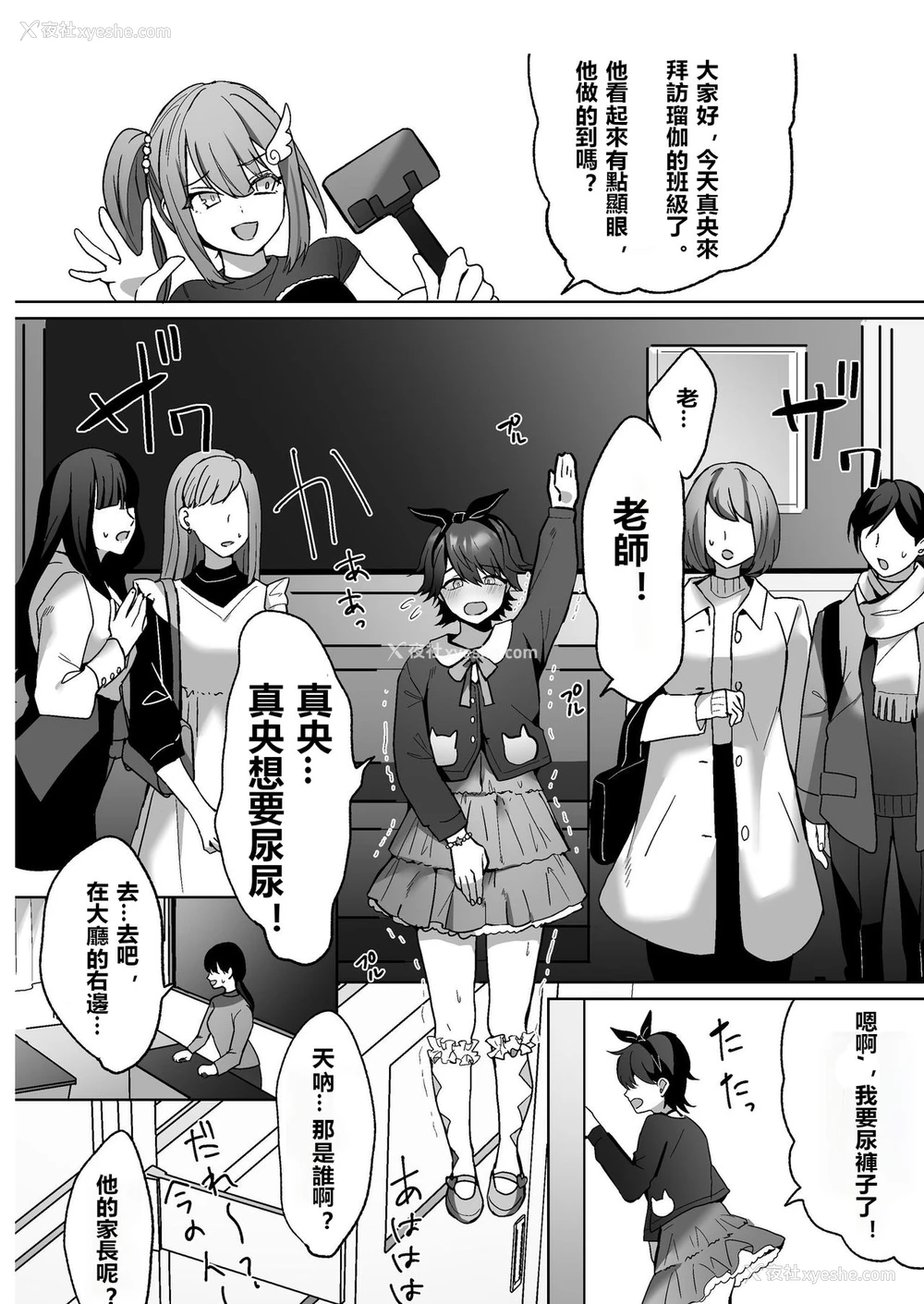 16P - [耻辱庵 (ひみの)] ふたなり姉妹と寝取られ娘堕ちパパ [中国翻訳]