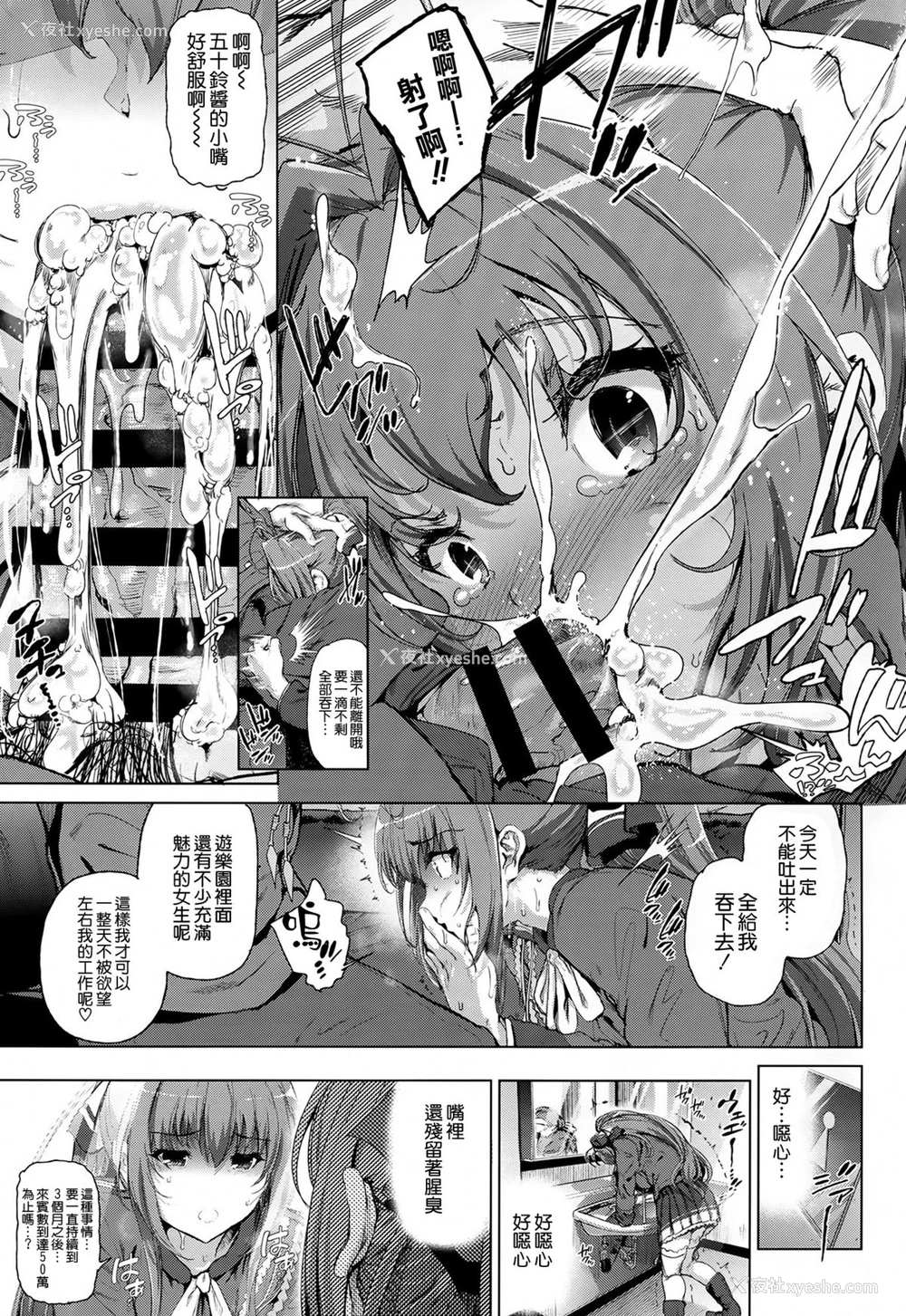 11P - (C87) [viento campanilla (すずはねすず)] 千斗いすずの受难 ～可児江西也がドスケベキモメンだった世界～ (甘城ブリリアントパーク) [中国翻訳]