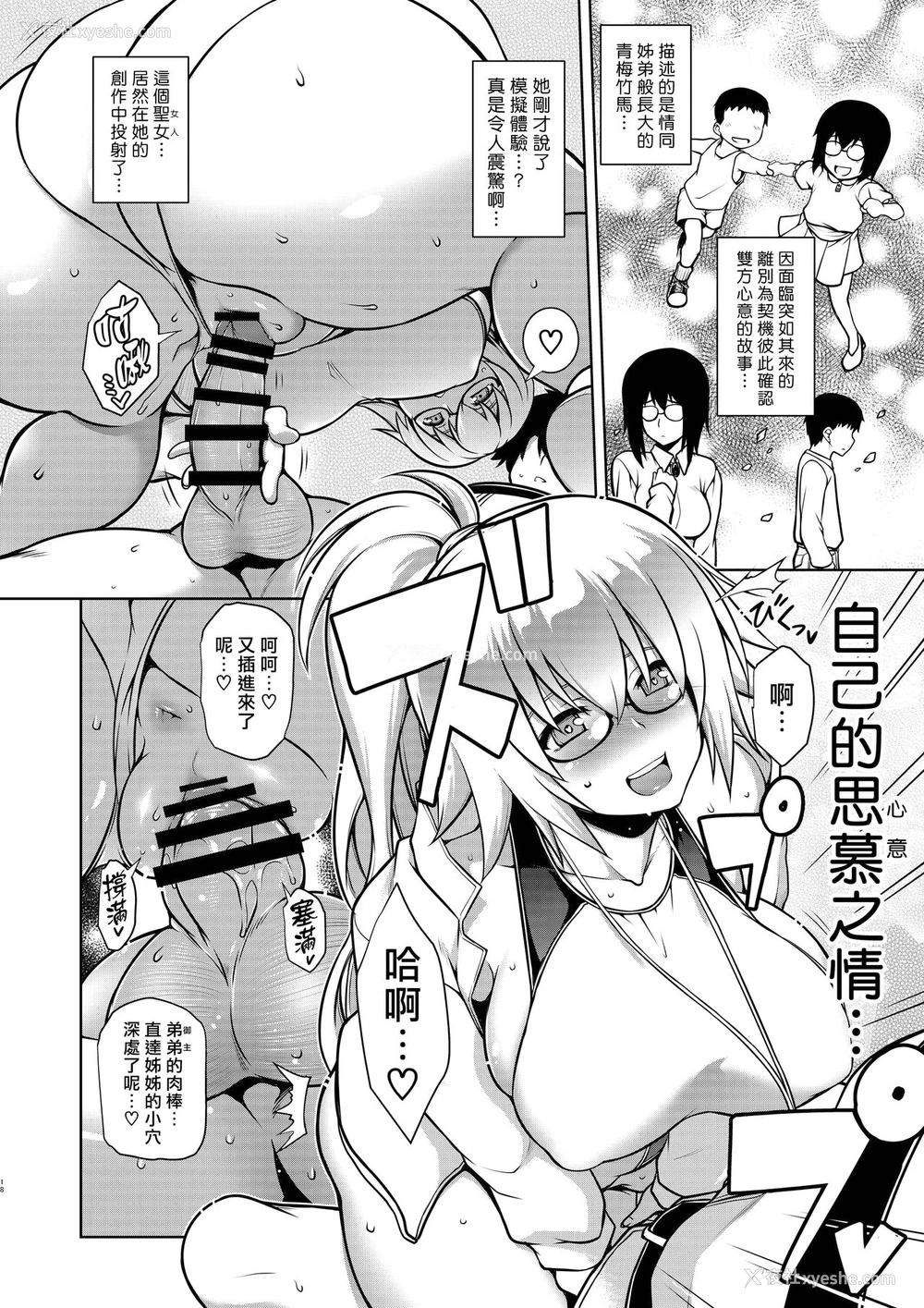 17P - [STUDIO TIAMAT (TANABE)] 冻空の夏圣女 (Fate/Grand Order) [中国翻訳] [DL版]