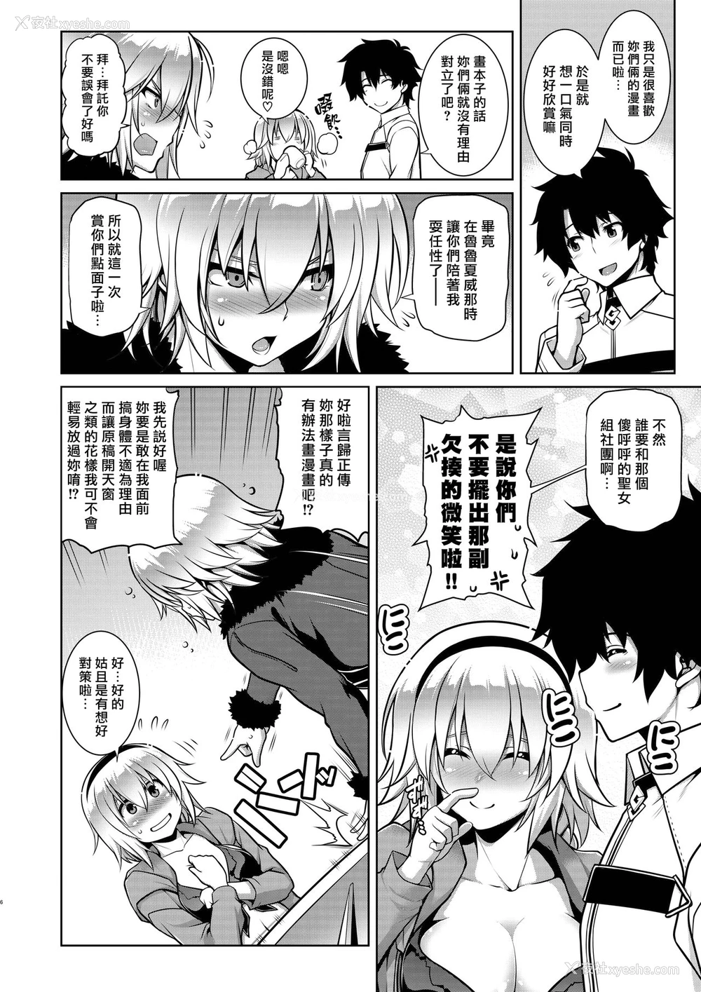 5P - [STUDIO TIAMAT (TANABE)] 冻空の夏圣女 (Fate/Grand Order) [中国翻訳] [DL版]