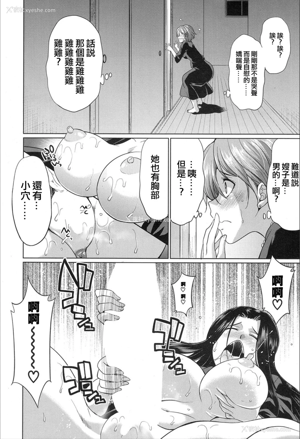 10P - [月下火愚夜(月下カグヤ)] 义姉妹のカンケイ(COMIC 梦幻転生 2020年02月号) [中国翻訳]