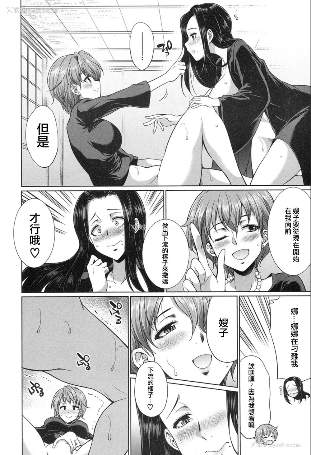 24P - [月下火愚夜(月下カグヤ)] 义姉妹のカンケイ(COMIC 梦幻転生 2020年02月号) [中国翻訳]