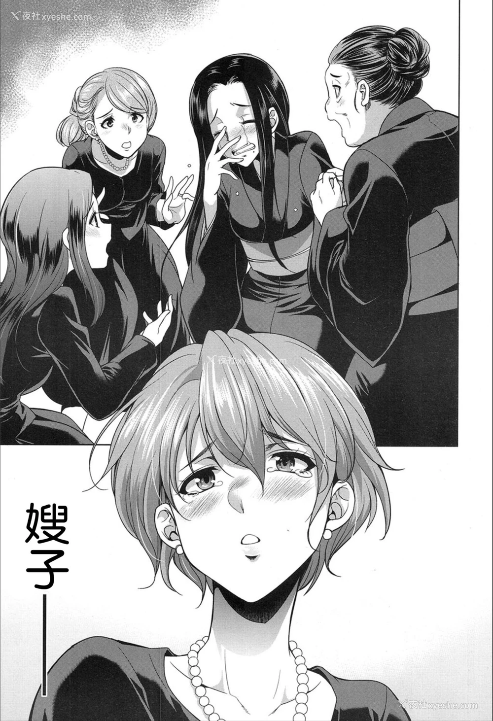 3P - [月下火愚夜(月下カグヤ)] 义姉妹のカンケイ(COMIC 梦幻転生 2020年02月号) [中国翻訳]