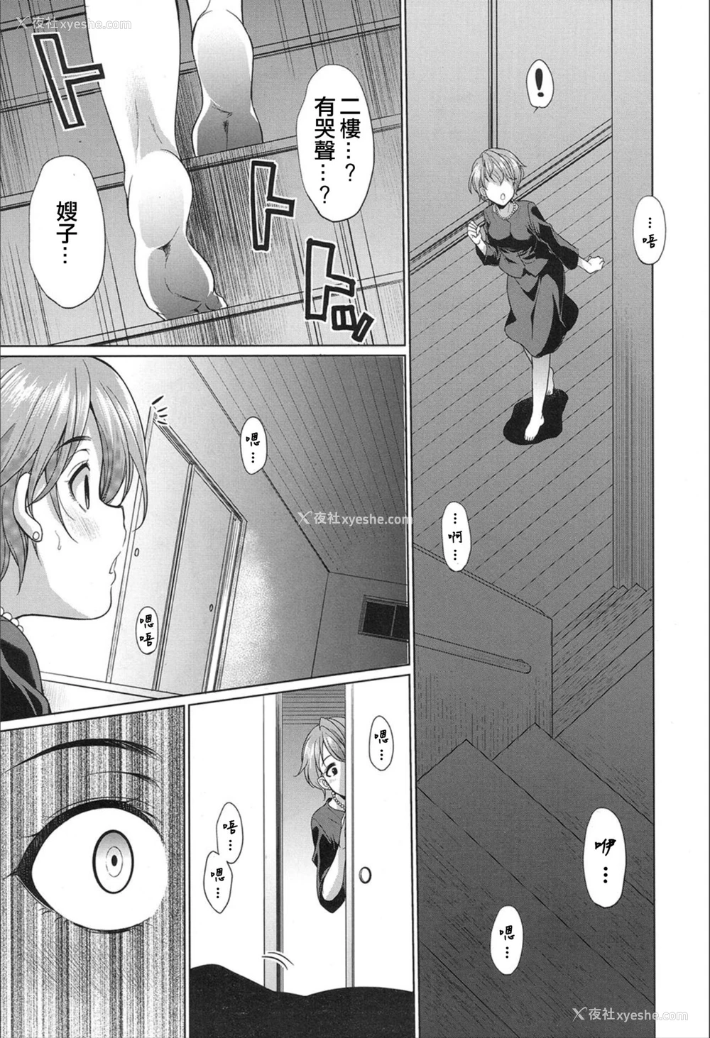 7P - [月下火愚夜(月下カグヤ)] 义姉妹のカンケイ(COMIC 梦幻転生 2020年02月号) [中国翻訳]