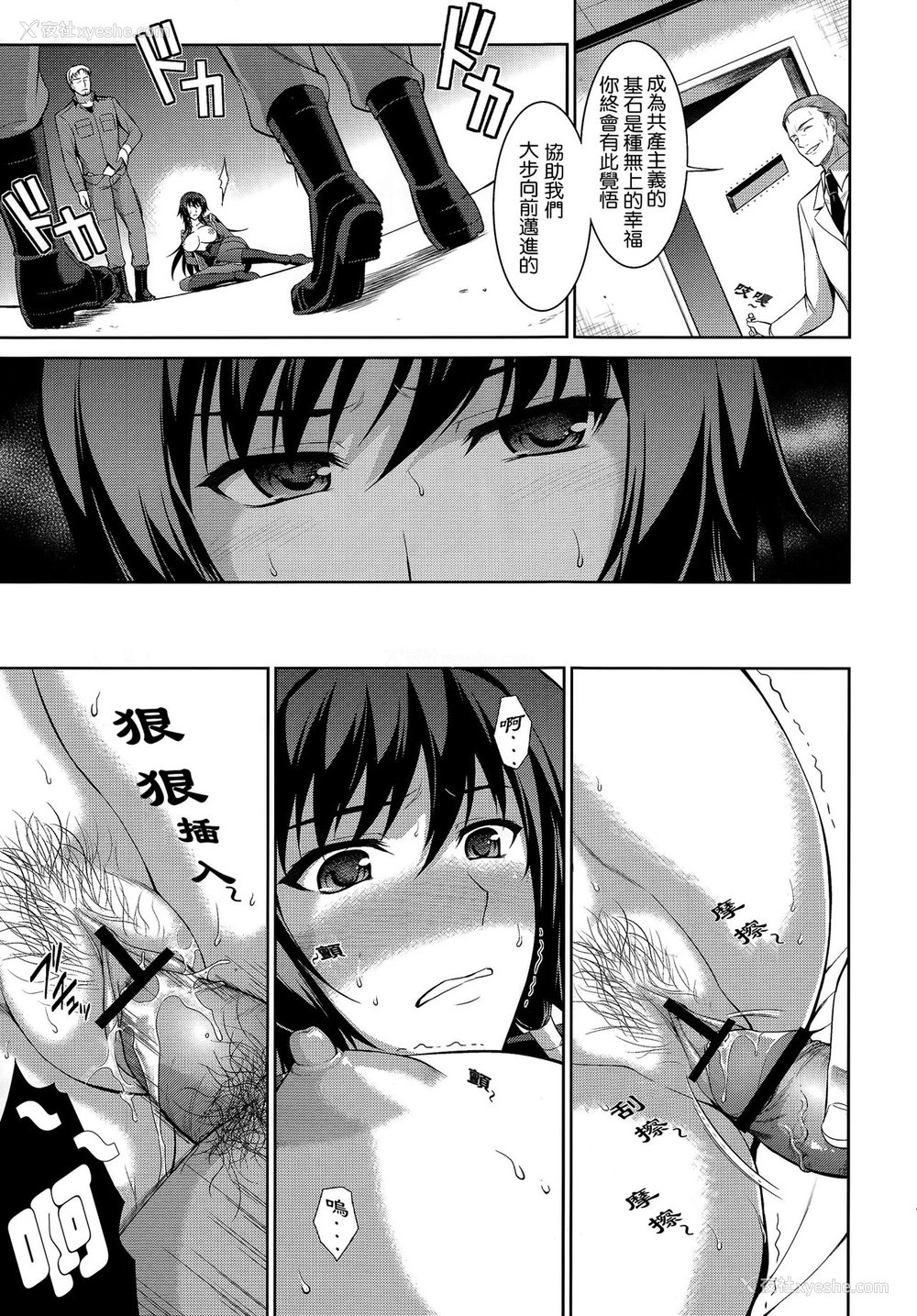 18P - (C83) [Type-G (イシガキタカシ)] 桜花散る！ (マブラヴ オルタネイティブ トータル・イクリプス) [中国翻訳]