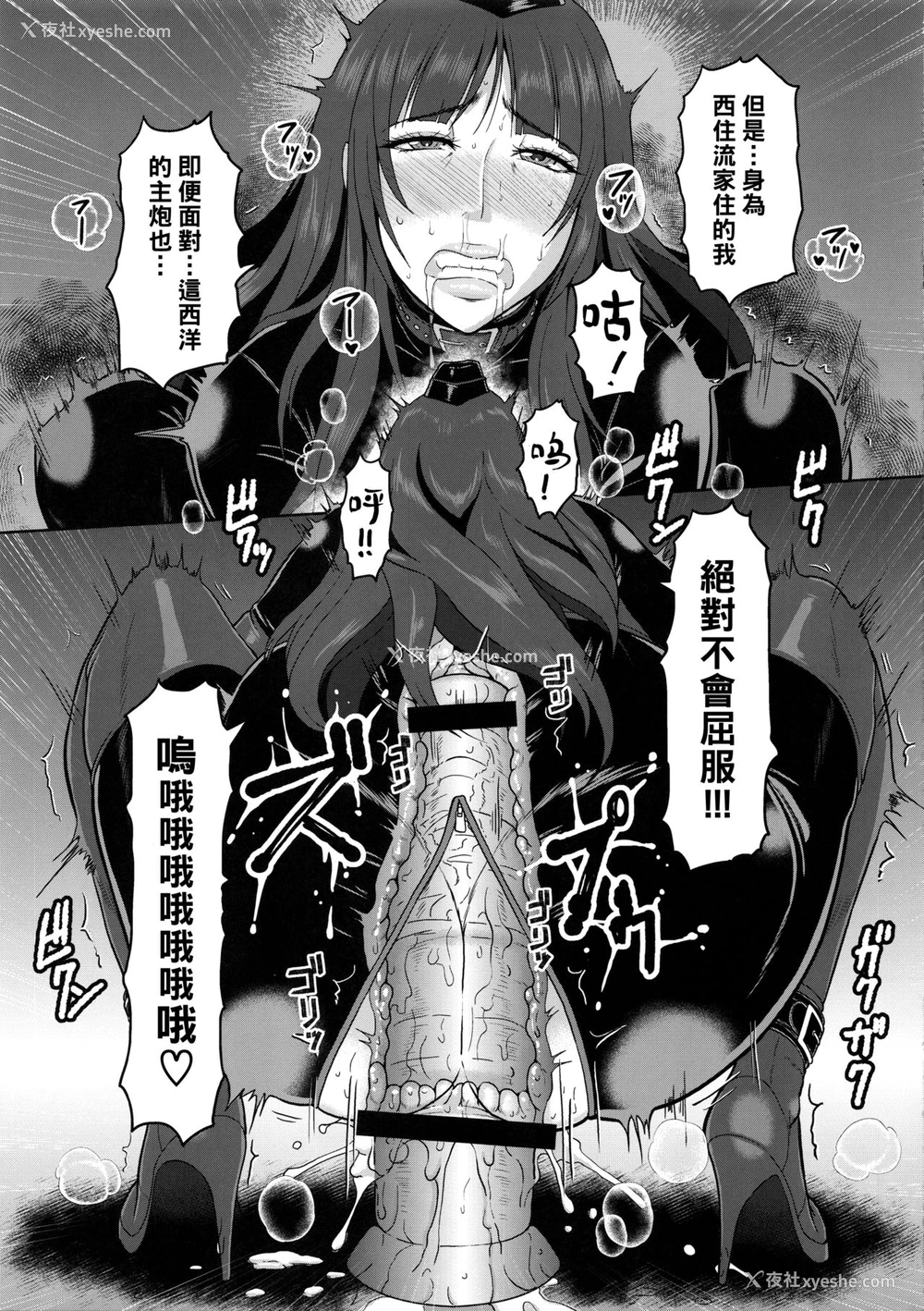 10P - (C94) [SERIOUS GRAPHICS (ICE)] ICE BOXXX 23 (ガールズ&パンツァー) [中国翻訳]