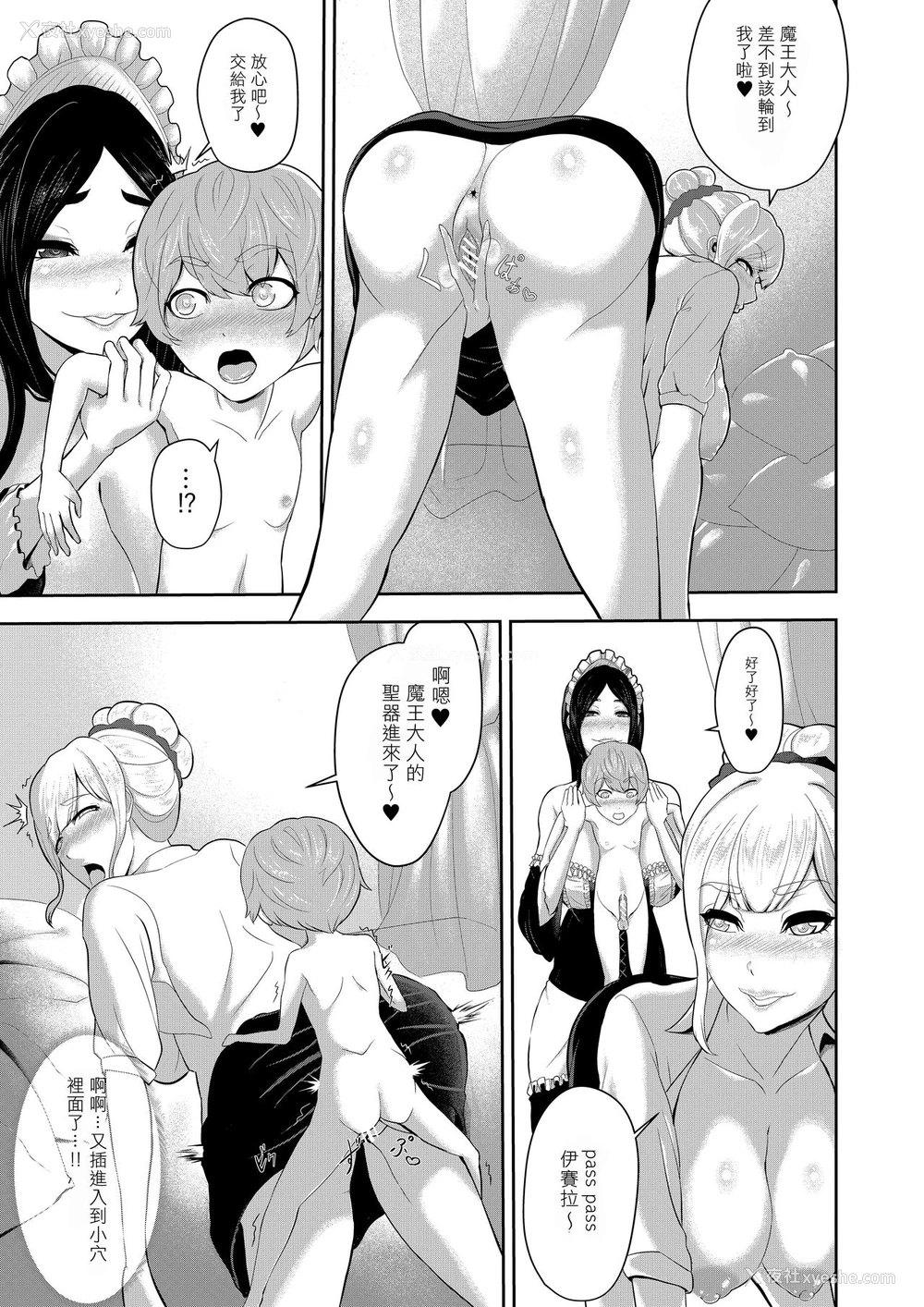 14P - [阿白] ショタ魔王と魔女奴隷の奉仕[中国翻訳]