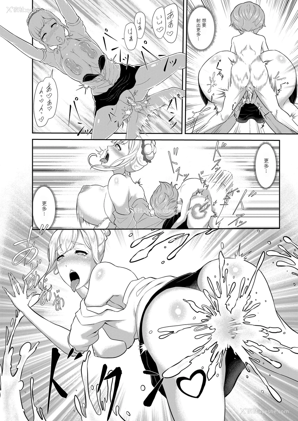 15P - [阿白] ショタ魔王と魔女奴隷の奉仕[中国翻訳]