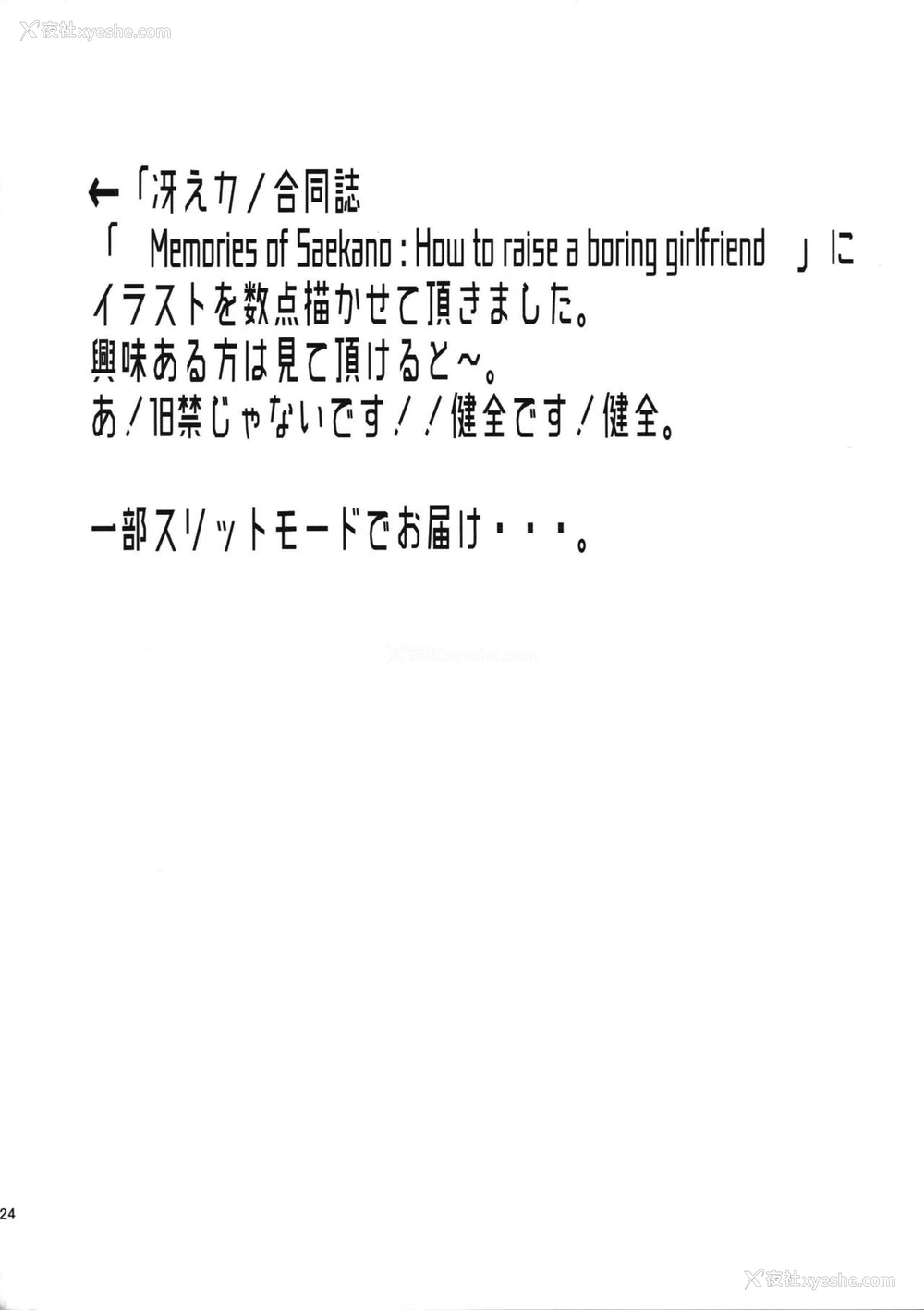 24P - (C93) [集団暴力(むらさき朱)] 白昼に街中で全裸露出オナニーしちゃうのってきもちいい3 [中国翻訳]