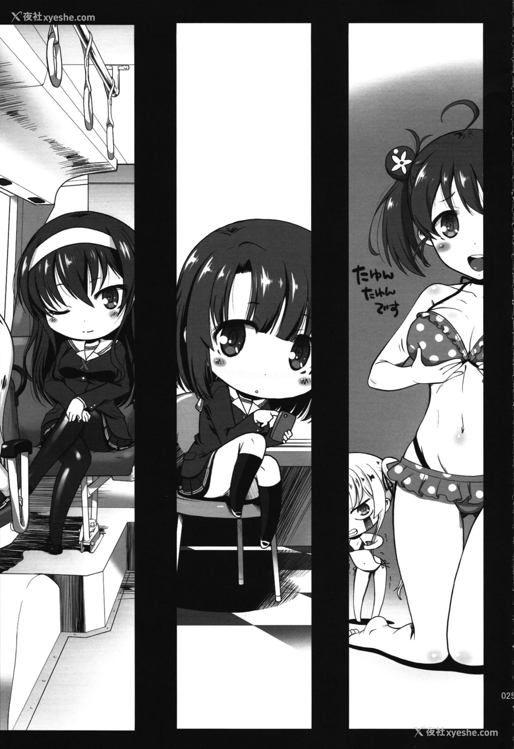 25P - (C93) [集団暴力(むらさき朱)] 白昼に街中で全裸露出オナニーしちゃうのってきもちいい3 [中国翻訳]